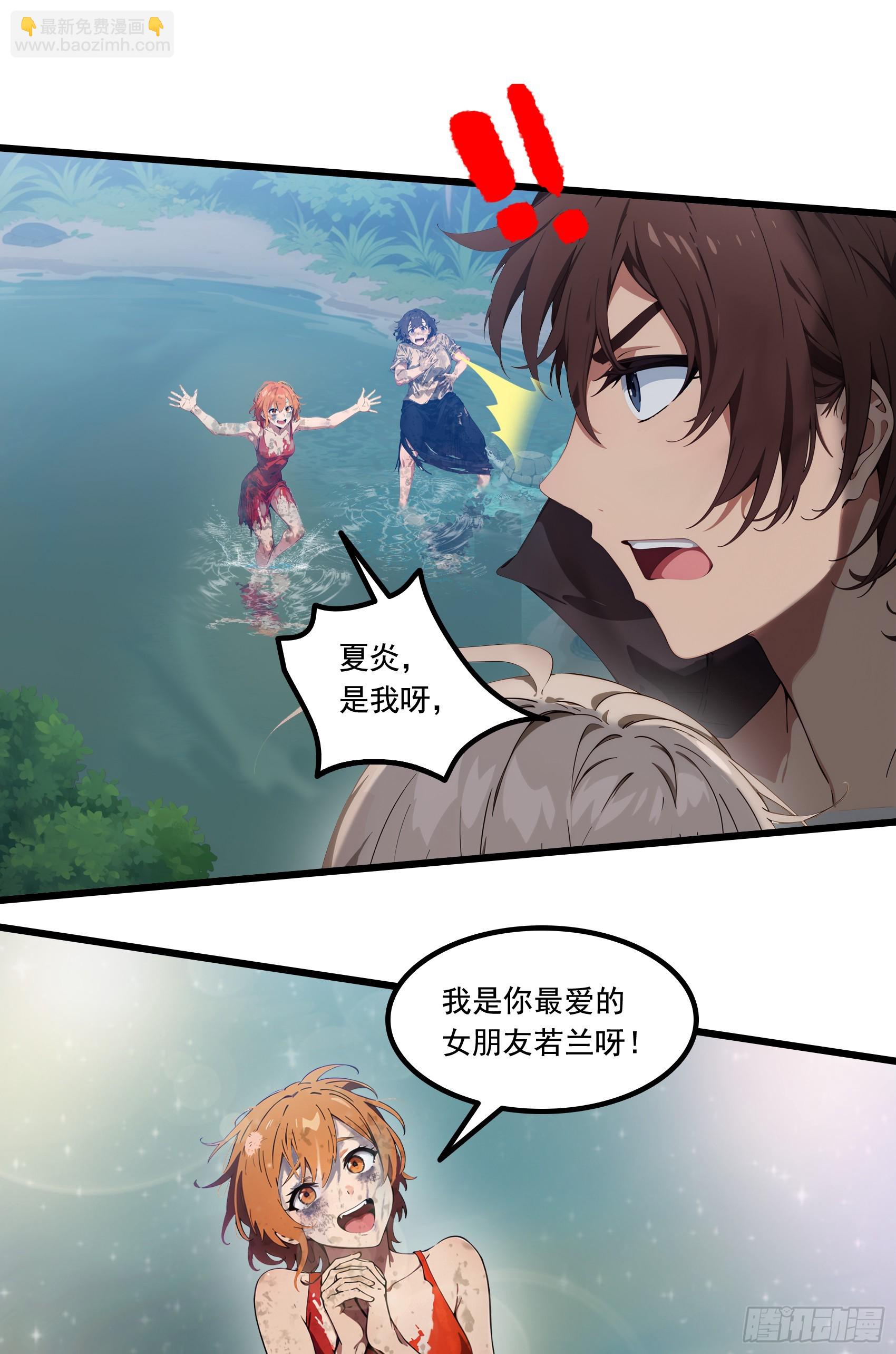 第19话：你怎么舍得抛下我！-第20话