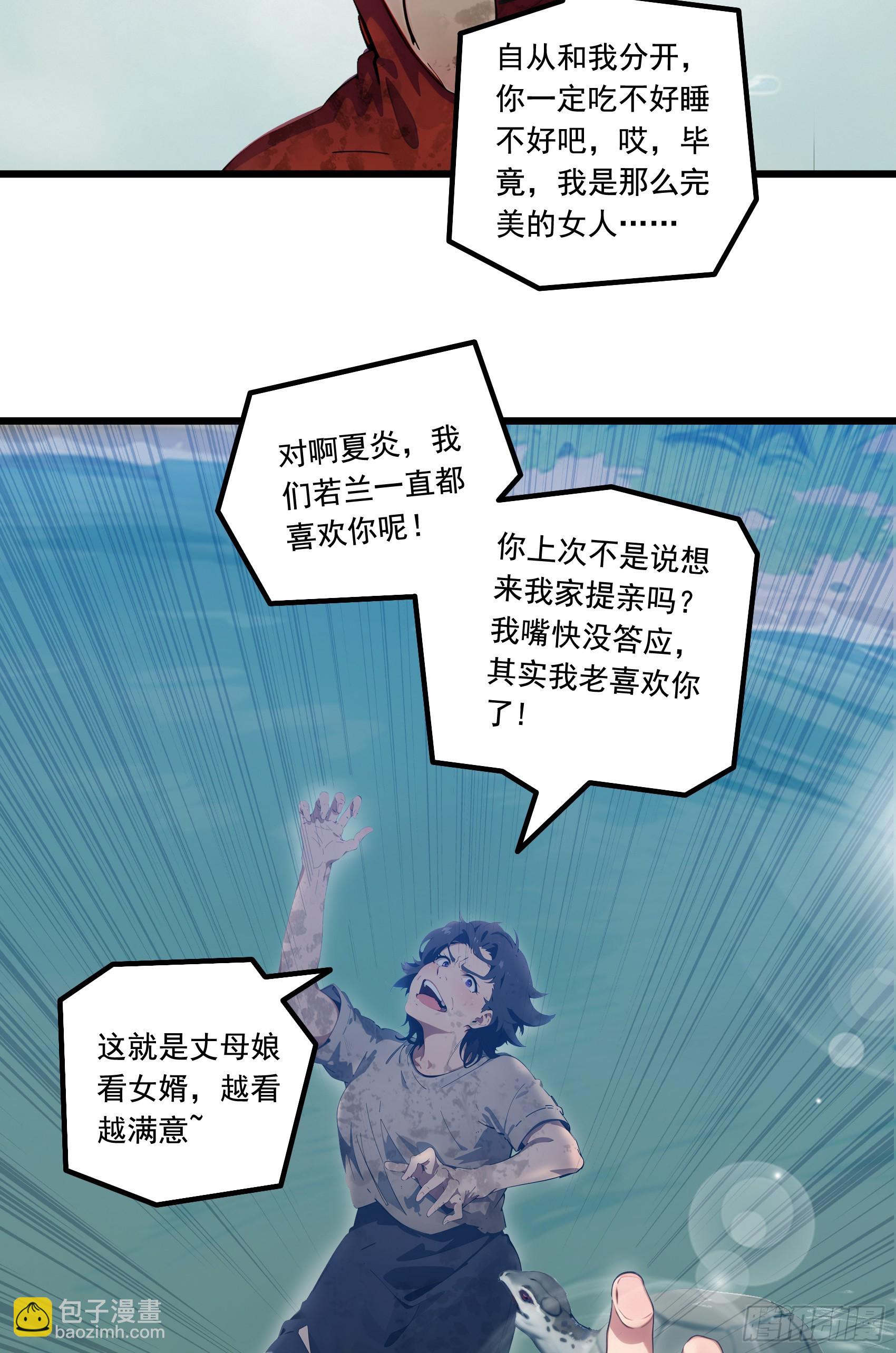 第19话：你怎么舍得抛下我！-第20话