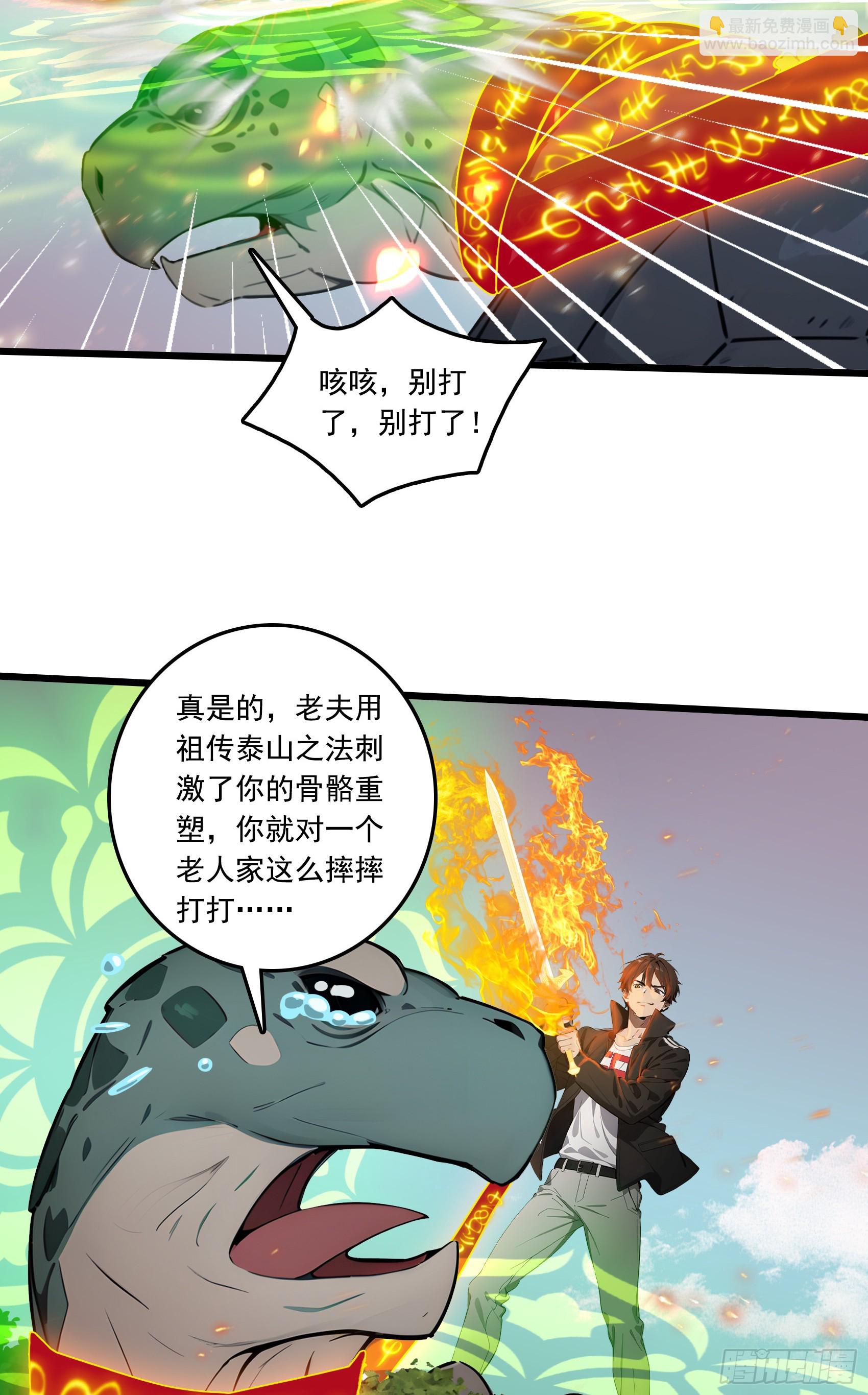 第19话：你怎么舍得抛下我！-第20话