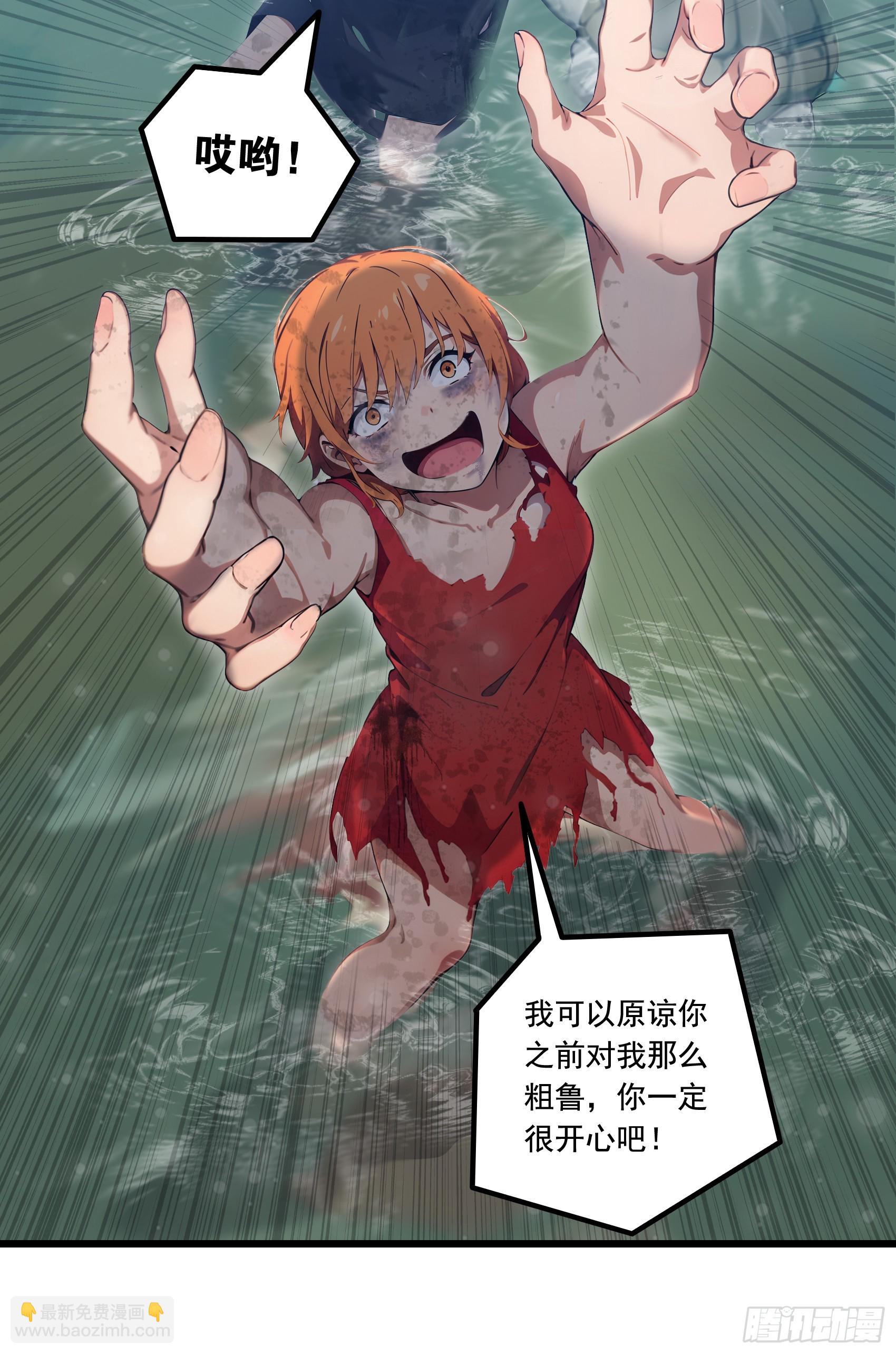 第19话：你怎么舍得抛下我！-第20话