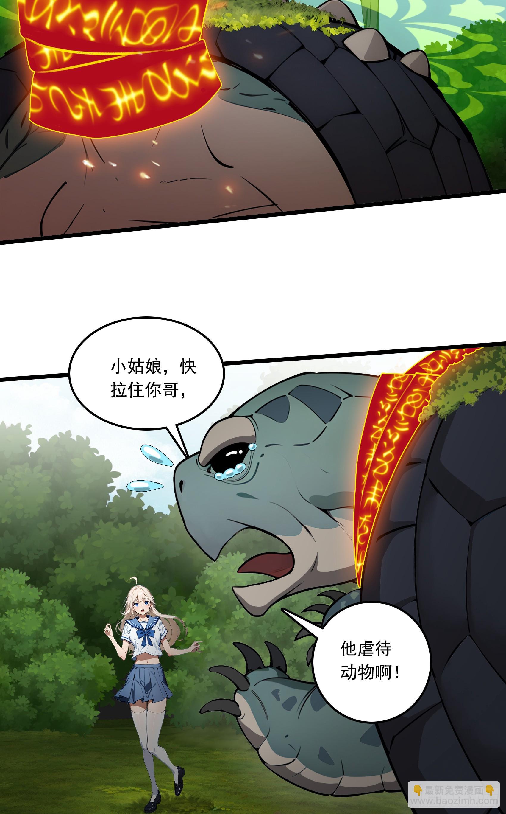 第19话：你怎么舍得抛下我！-第20话