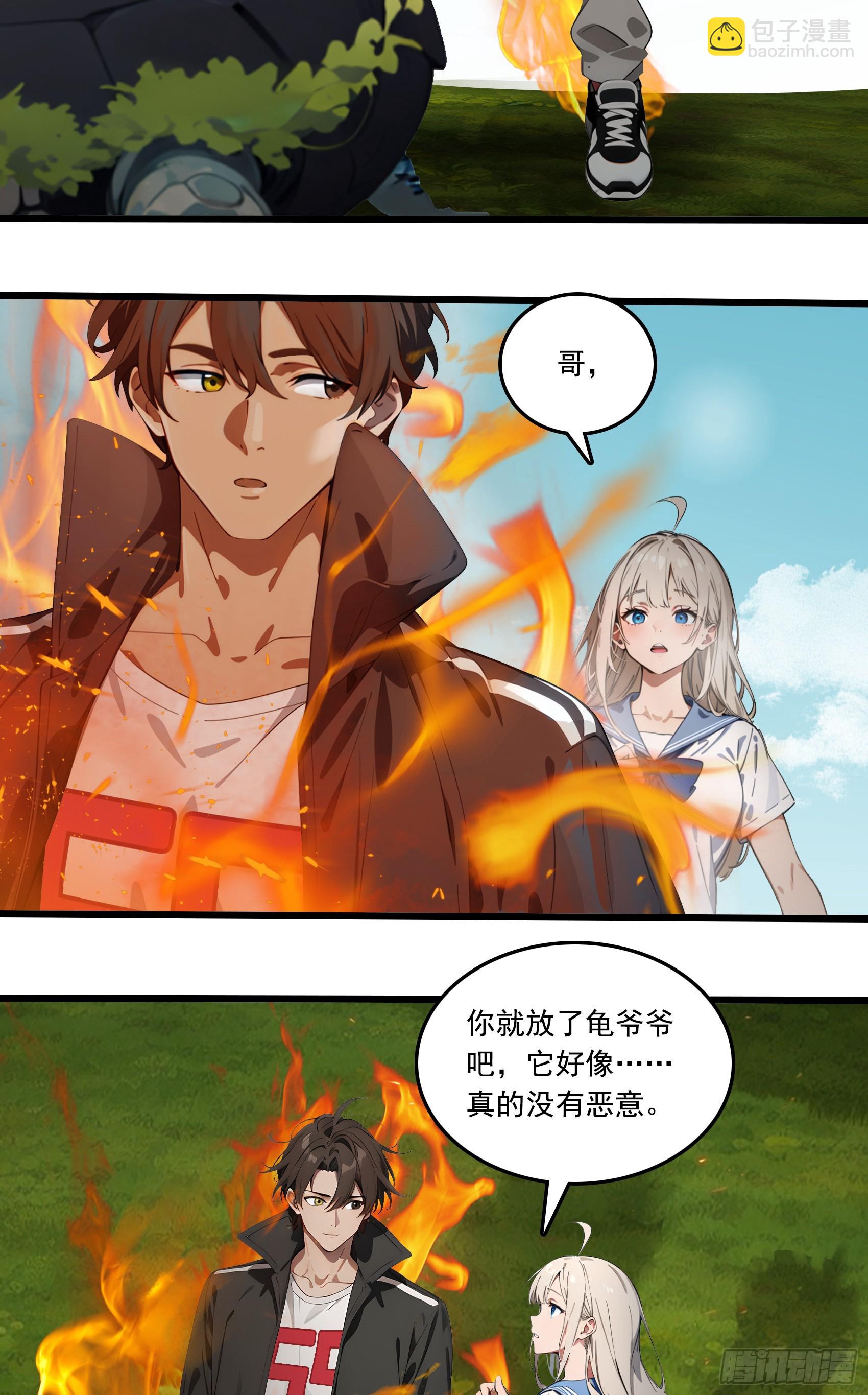 第19话：你怎么舍得抛下我！-第20话