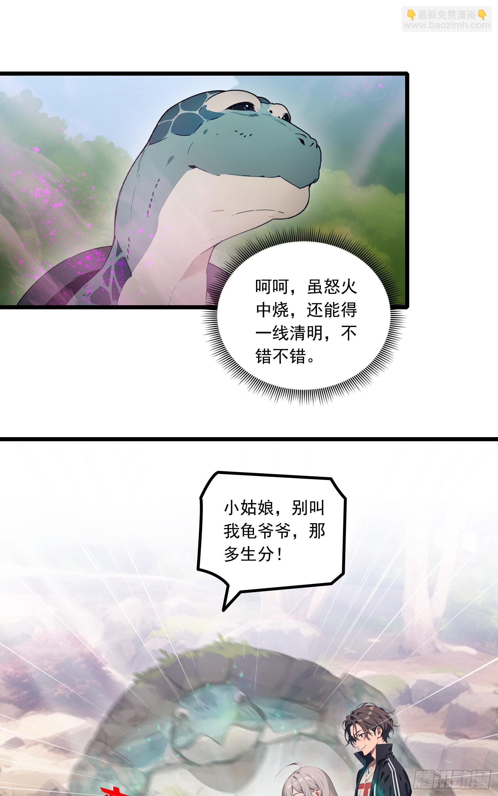 第19话：你怎么舍得抛下我！-第20话