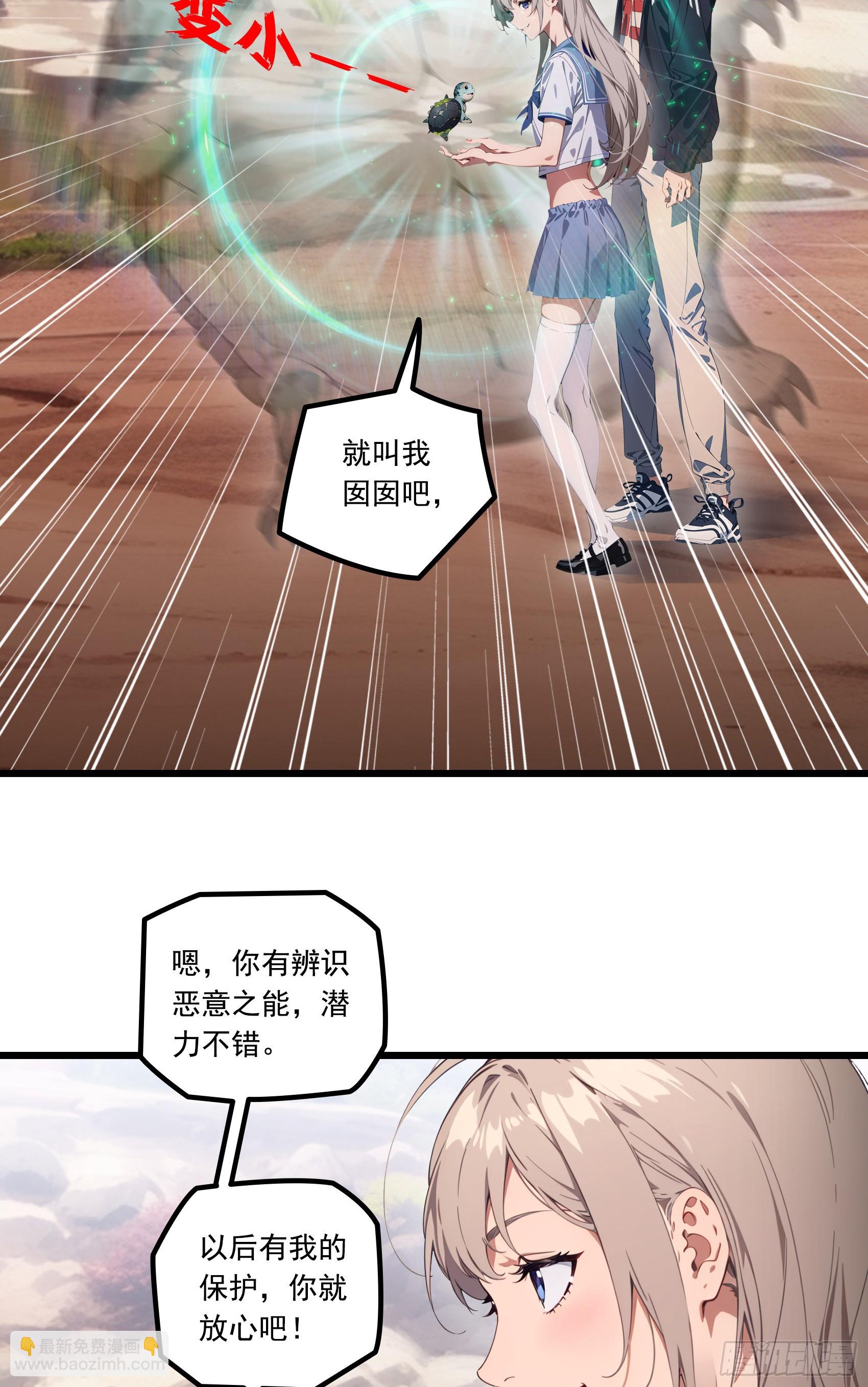 第19话：你怎么舍得抛下我！-第20话