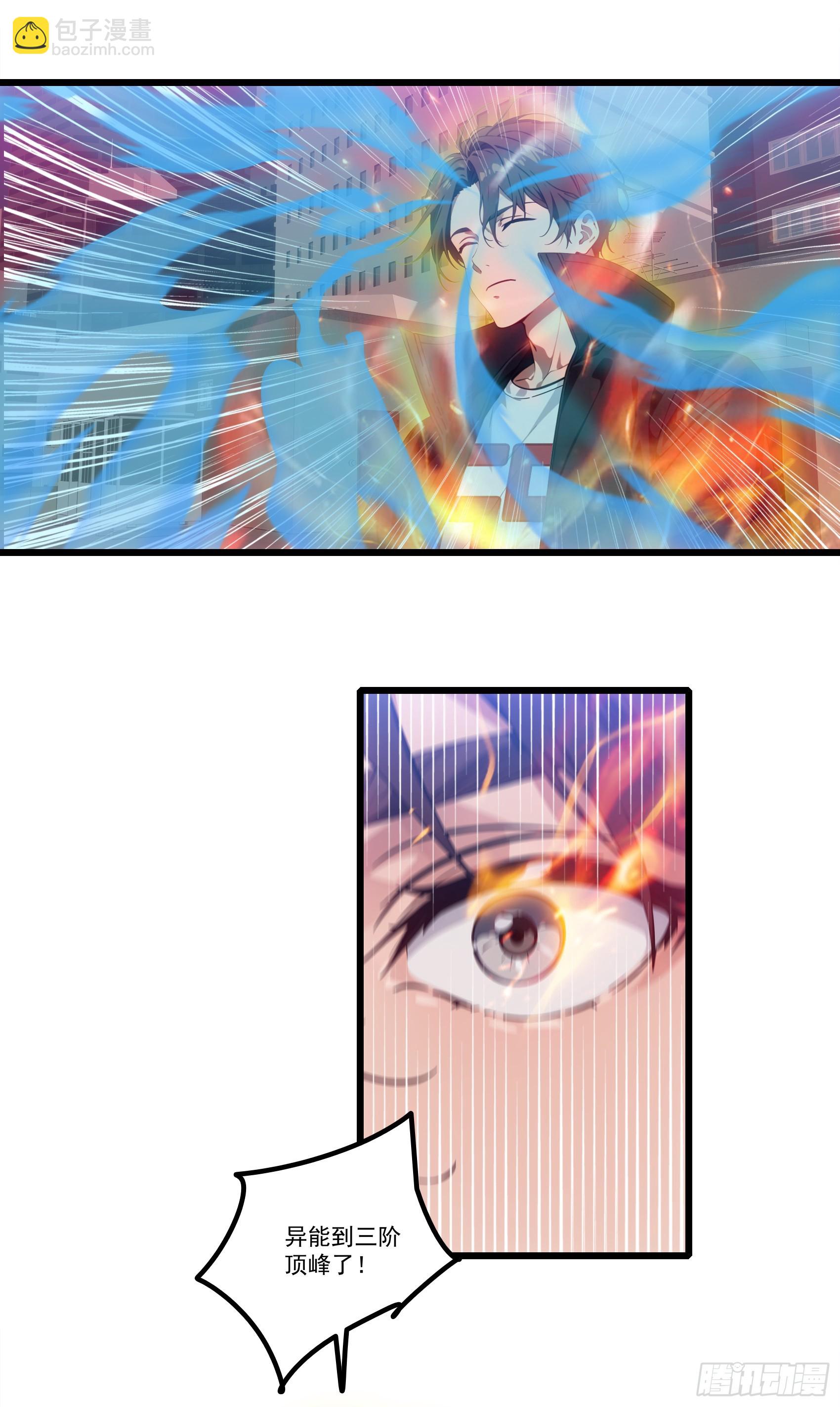 第21话：异变开始，邪神降世！-第22话