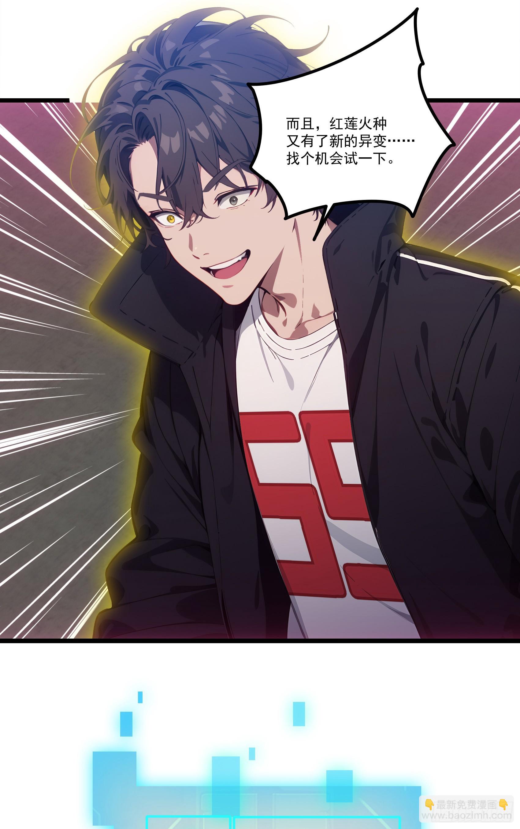 第21话：异变开始，邪神降世！-第22话