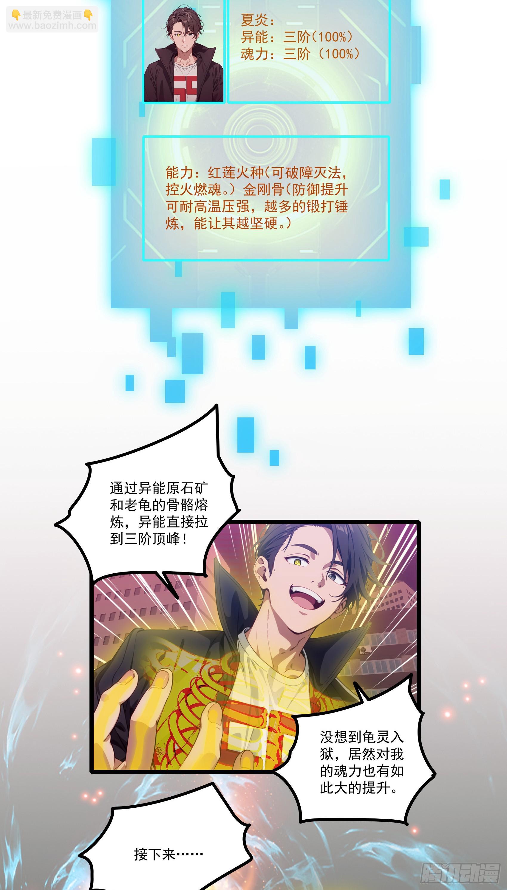 第21话：异变开始，邪神降世！-第22话