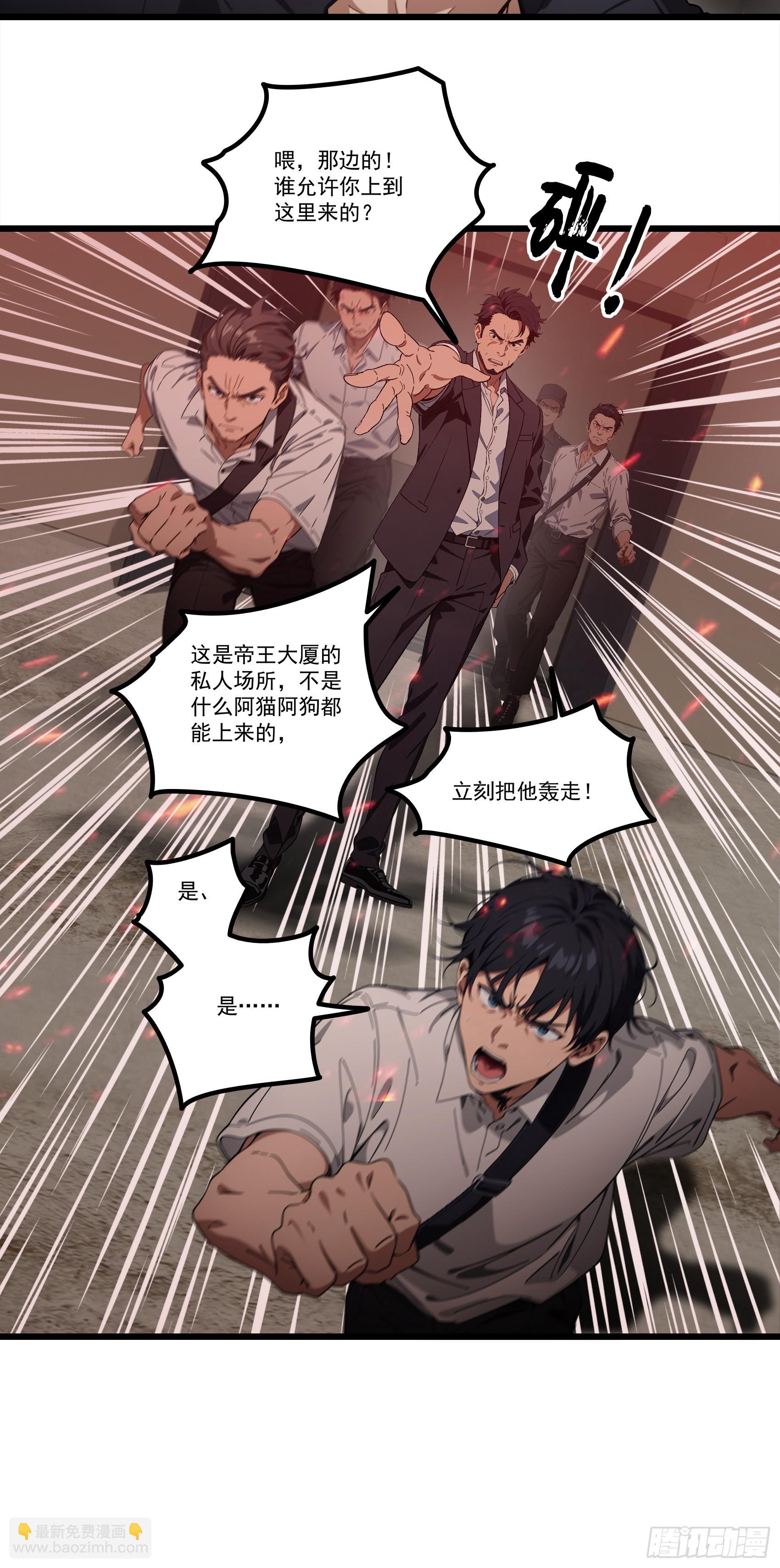 第21话：异变开始，邪神降世！-第22话