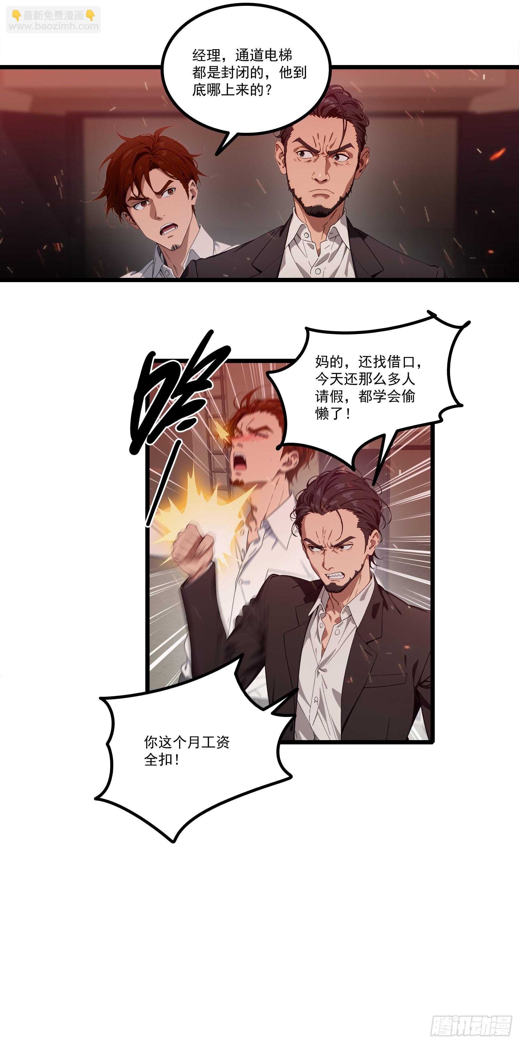 第21话：异变开始，邪神降世！-第22话