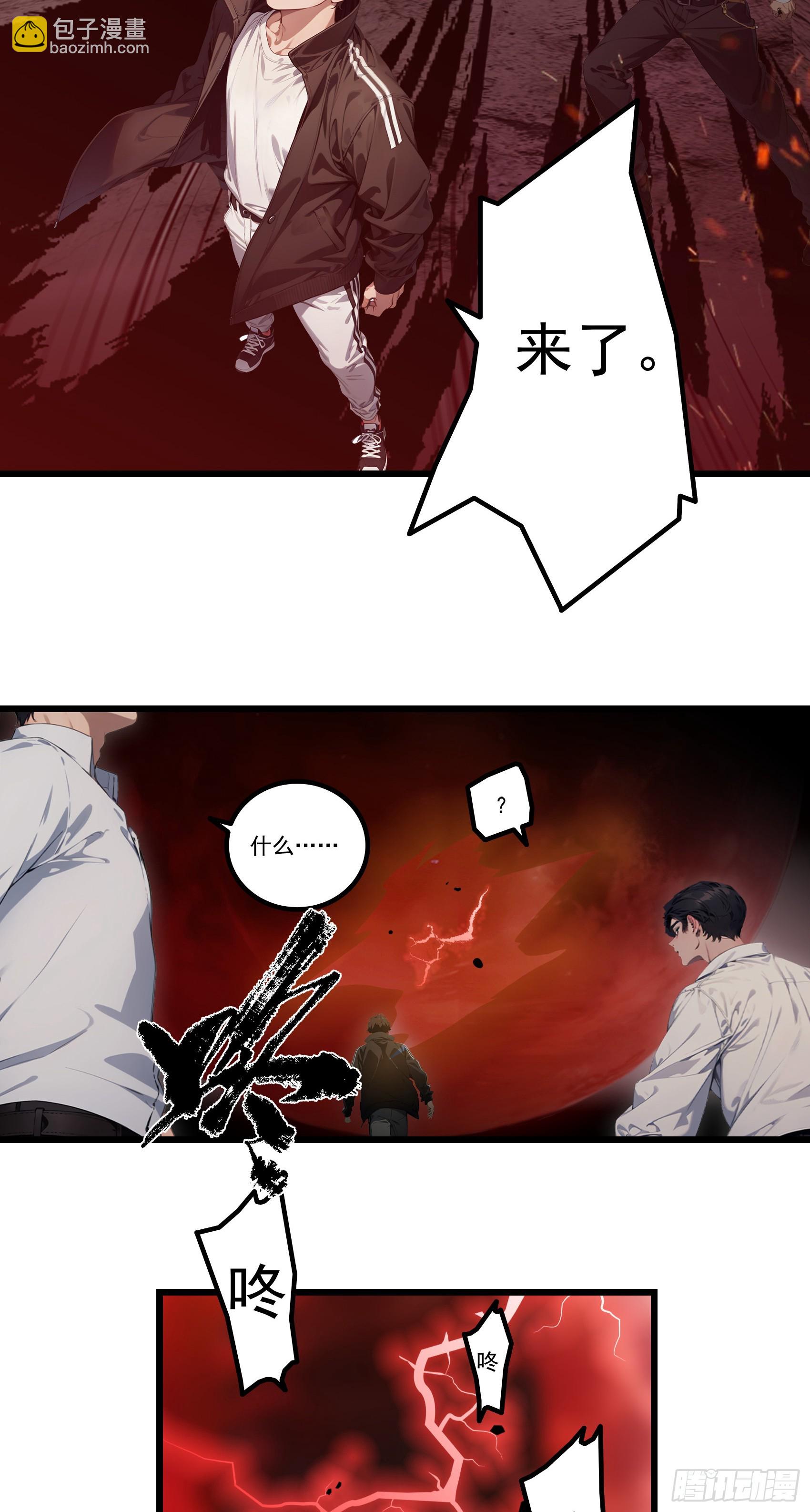 第21话：异变开始，邪神降世！-第22话