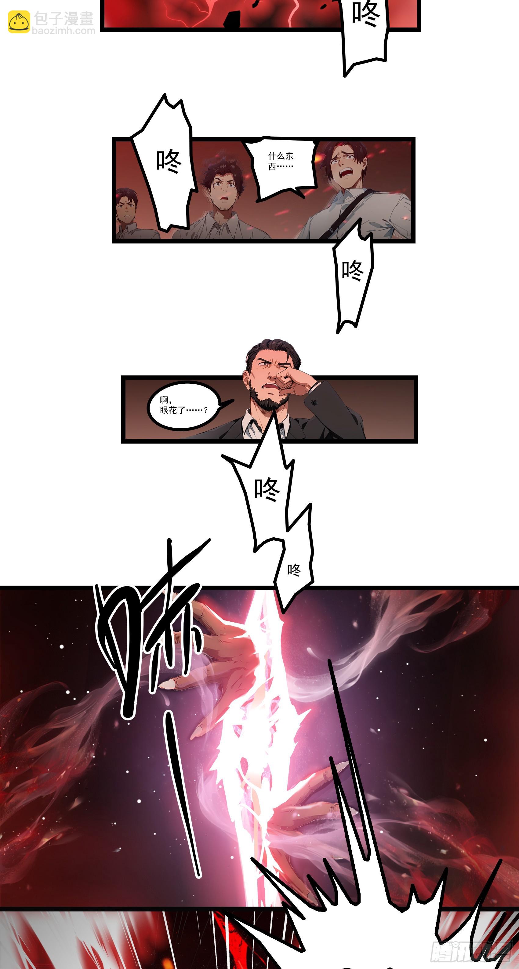 第21话：异变开始，邪神降世！-第22话