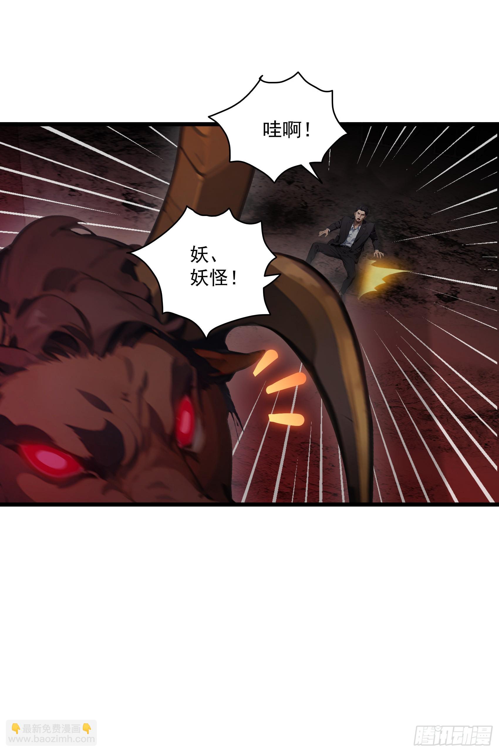 第21话：异变开始，邪神降世！-第22话