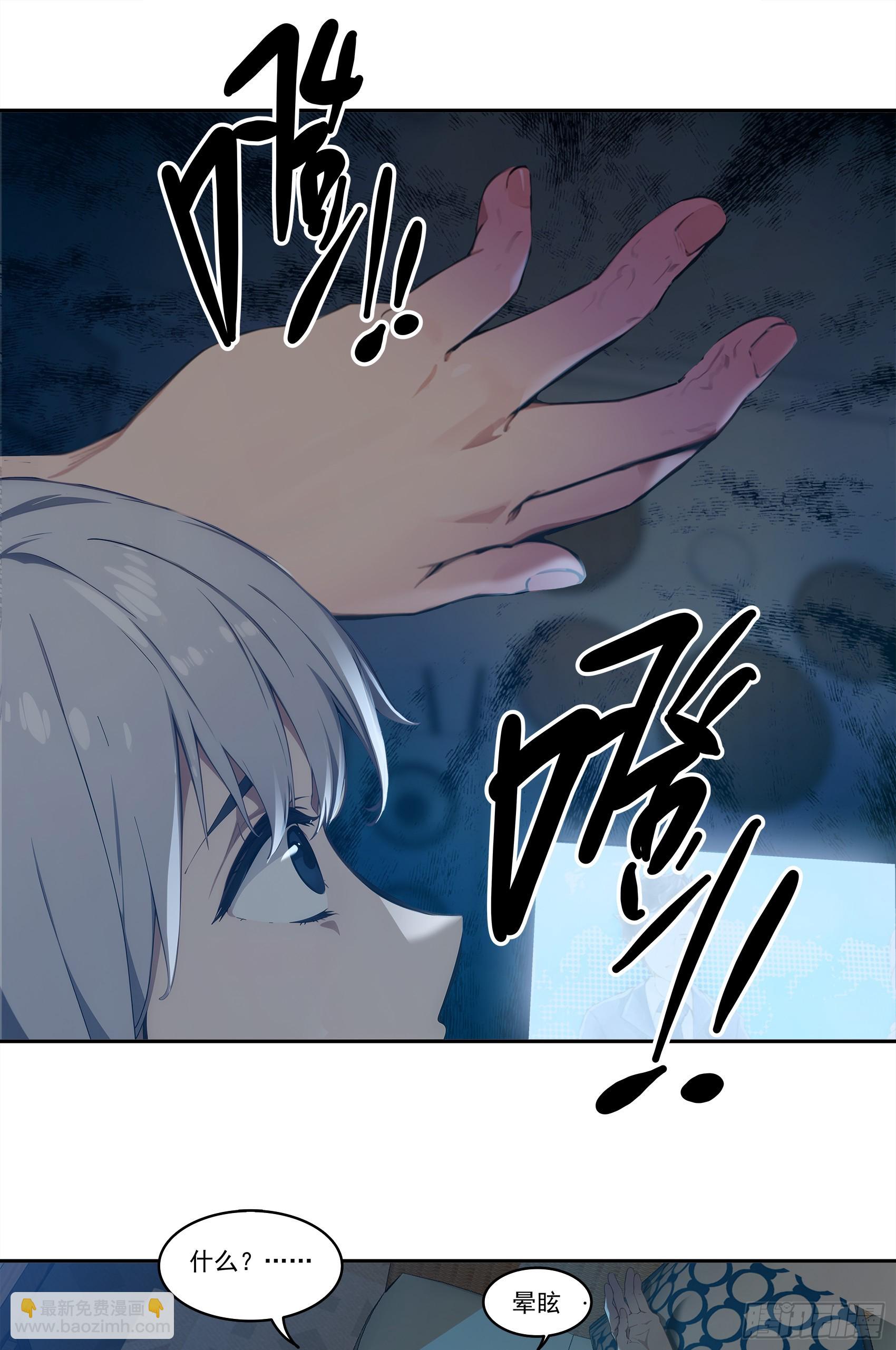 第21话：异变开始，邪神降世！-第22话