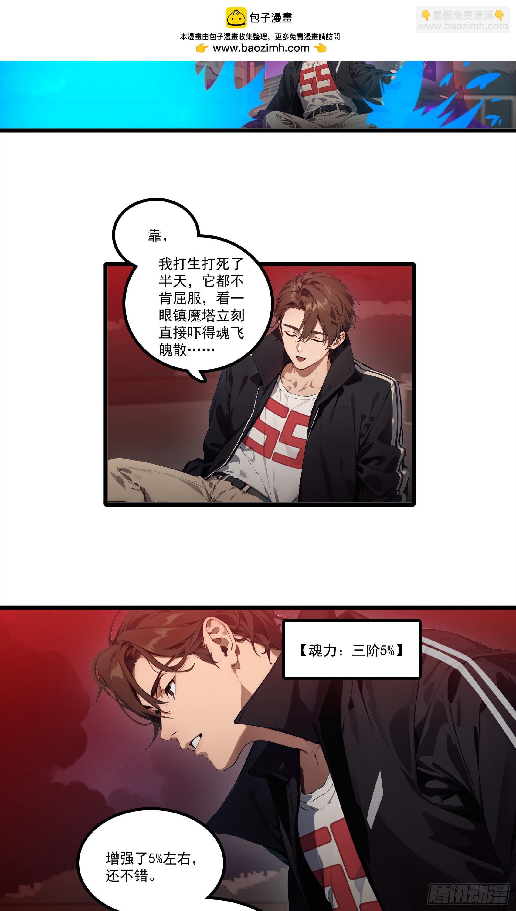 第23话：首战牛鬼，轻松轻松~-第24话