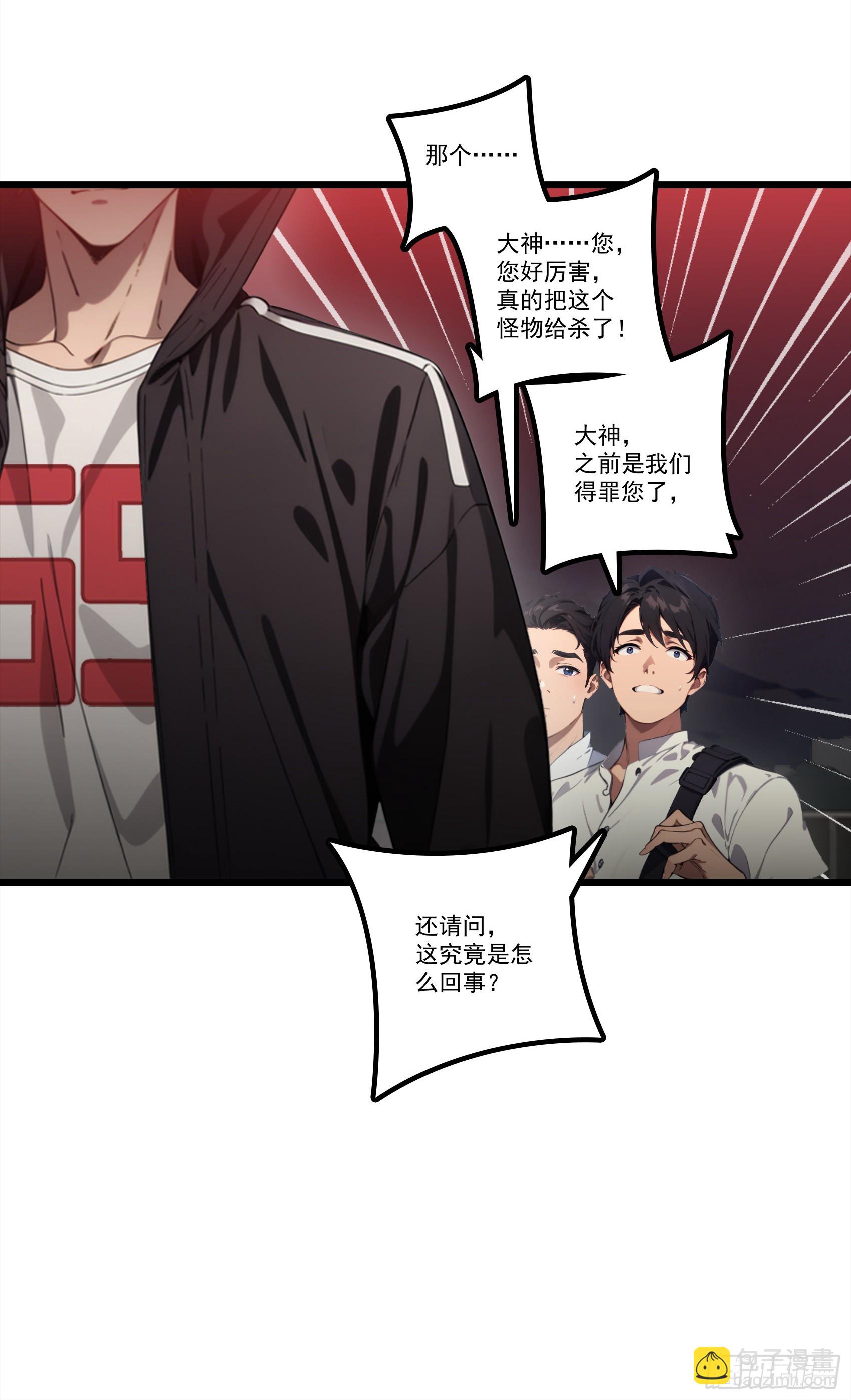 第23话：首战牛鬼，轻松轻松~-第24话