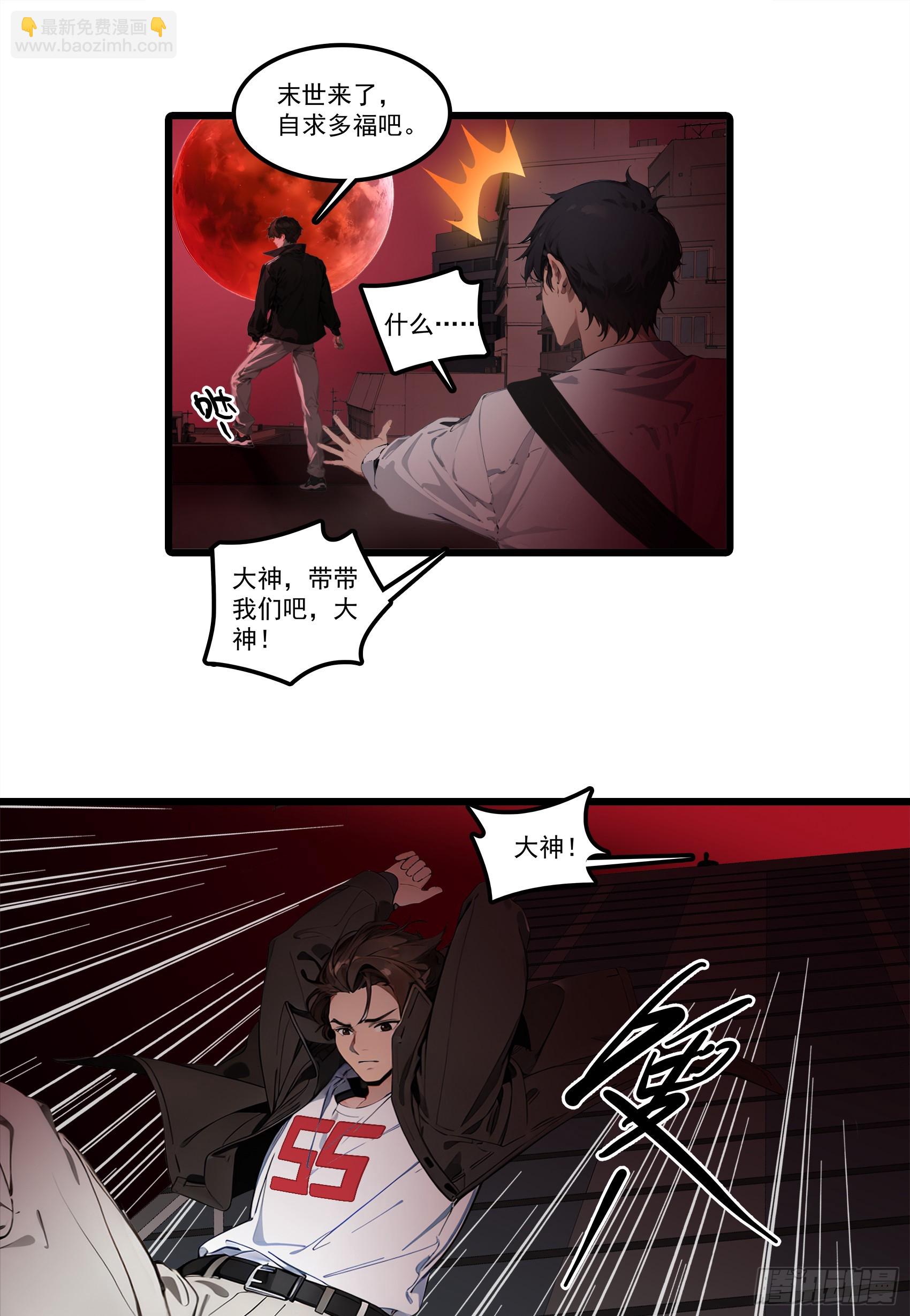 第23话：首战牛鬼，轻松轻松~-第24话