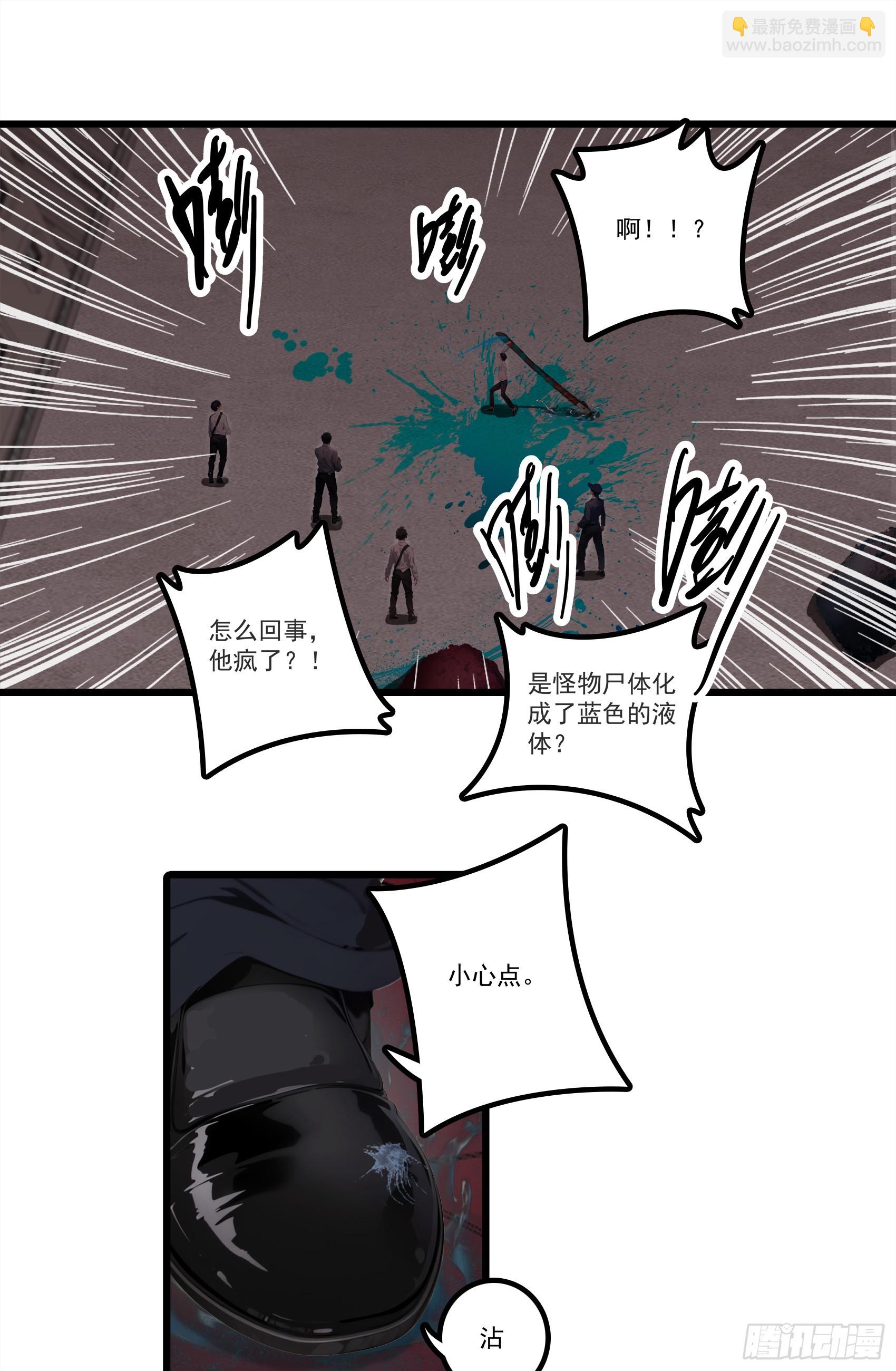 第23话：首战牛鬼，轻松轻松~-第24话