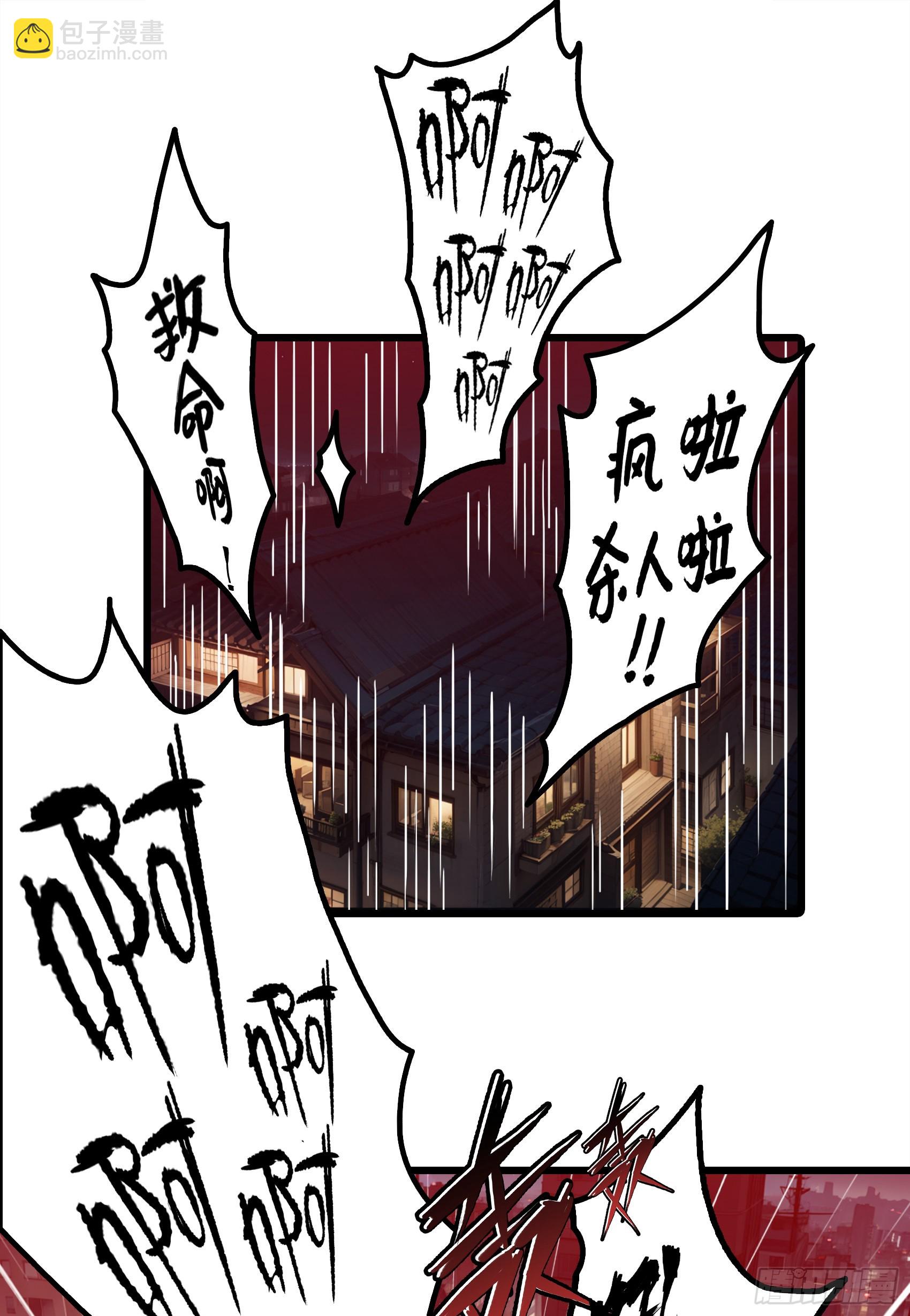 第23话：首战牛鬼，轻松轻松~-第24话