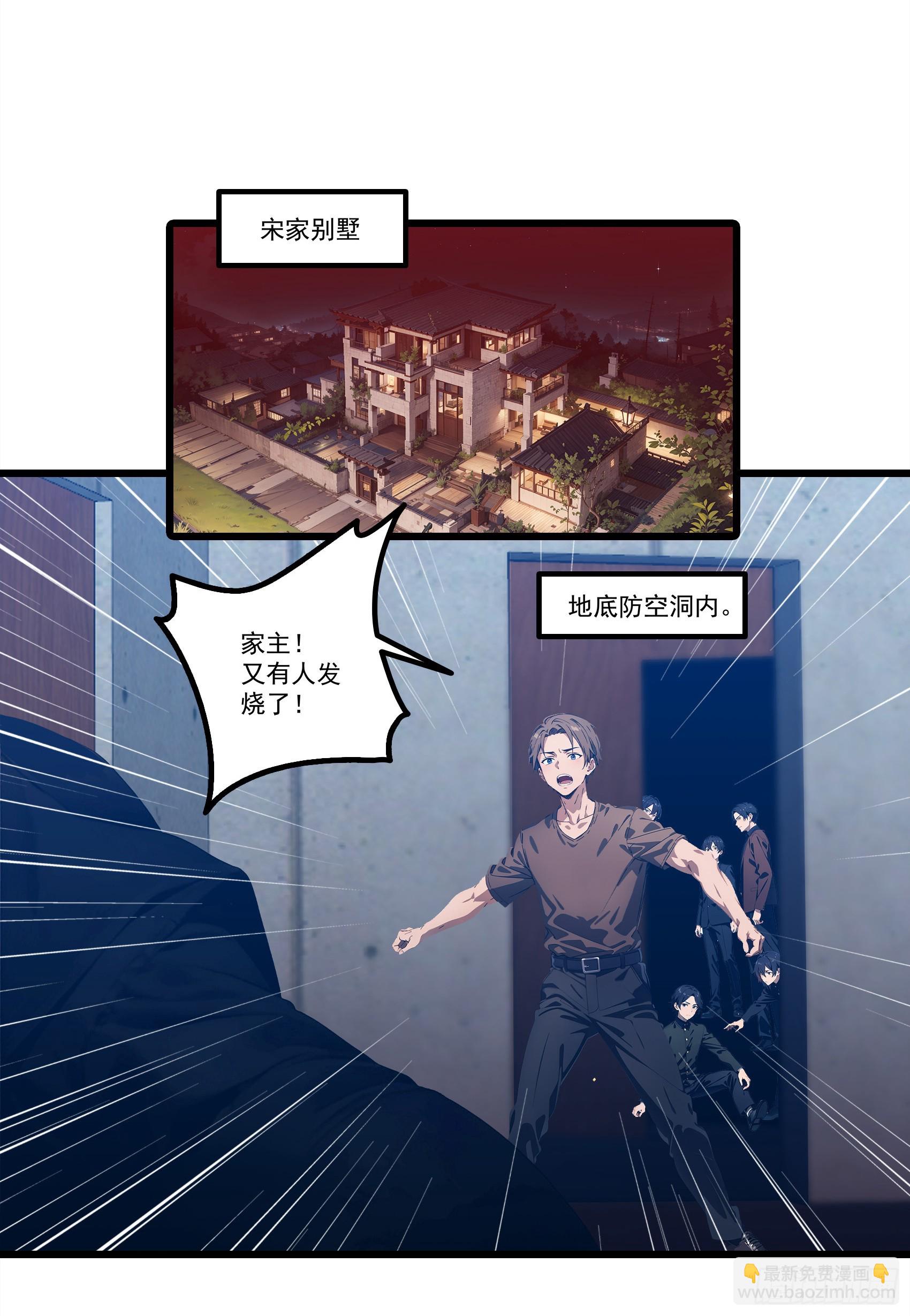 第23话：首战牛鬼，轻松轻松~-第24话