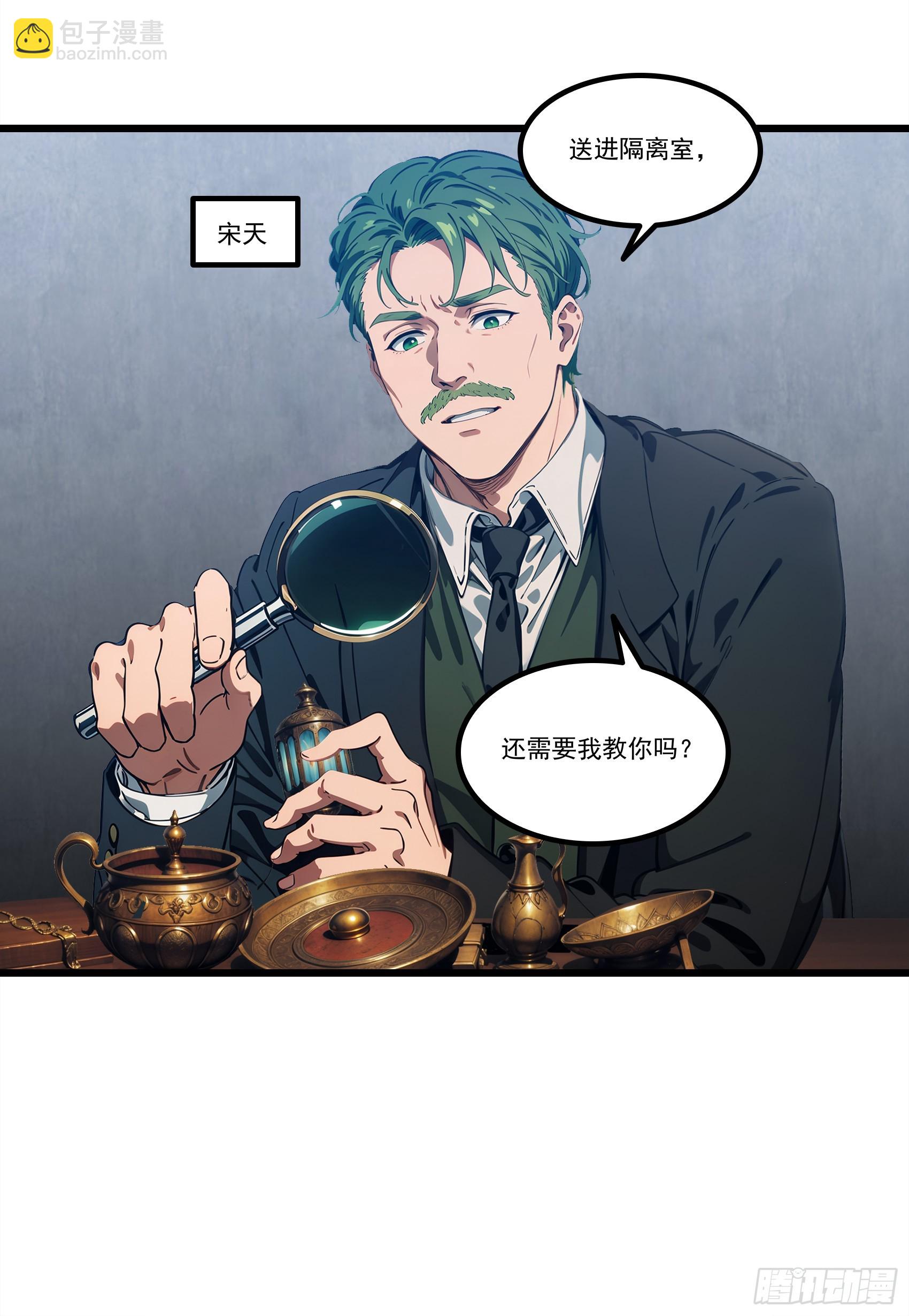 第23话：首战牛鬼，轻松轻松~-第24话