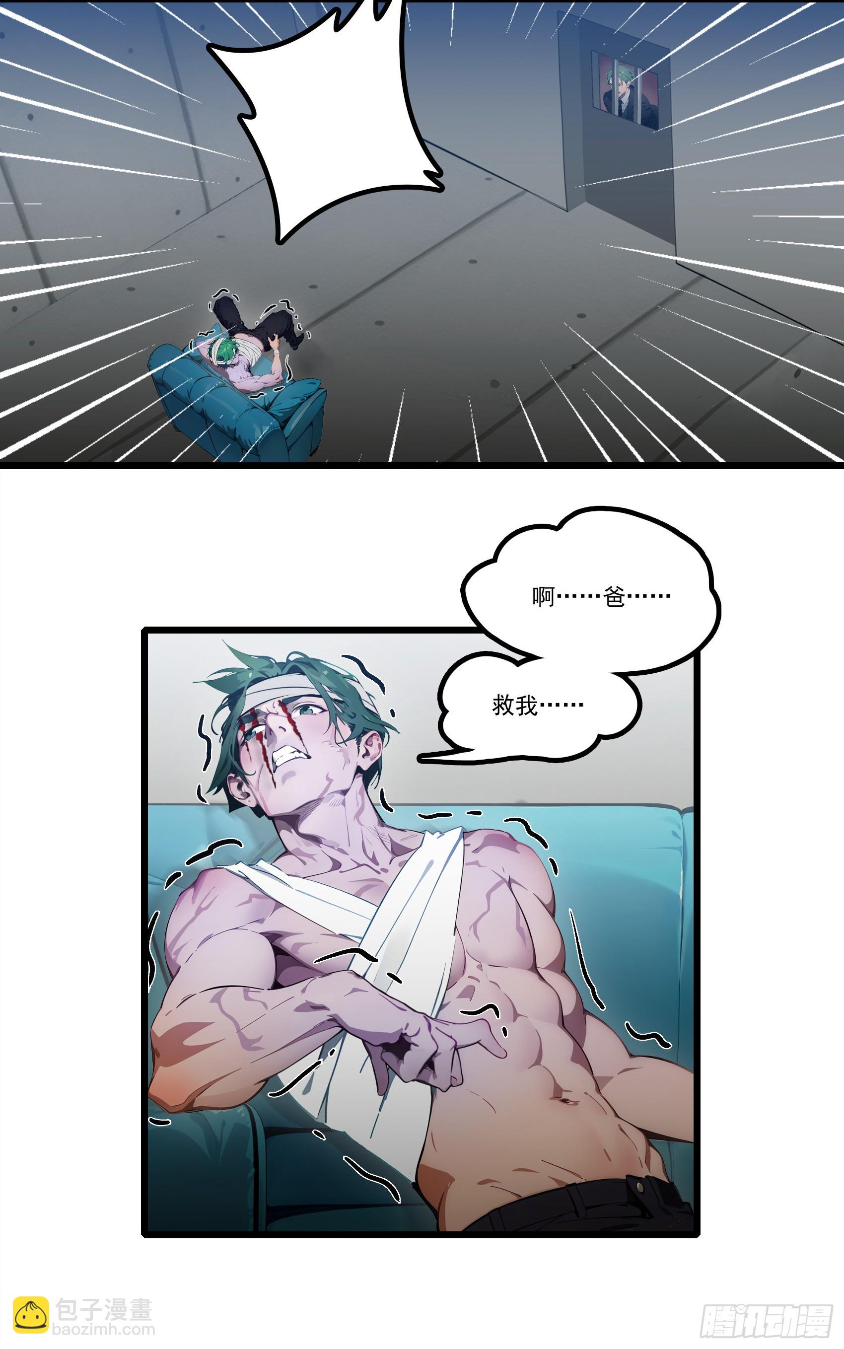 第23话：首战牛鬼，轻松轻松~-第24话