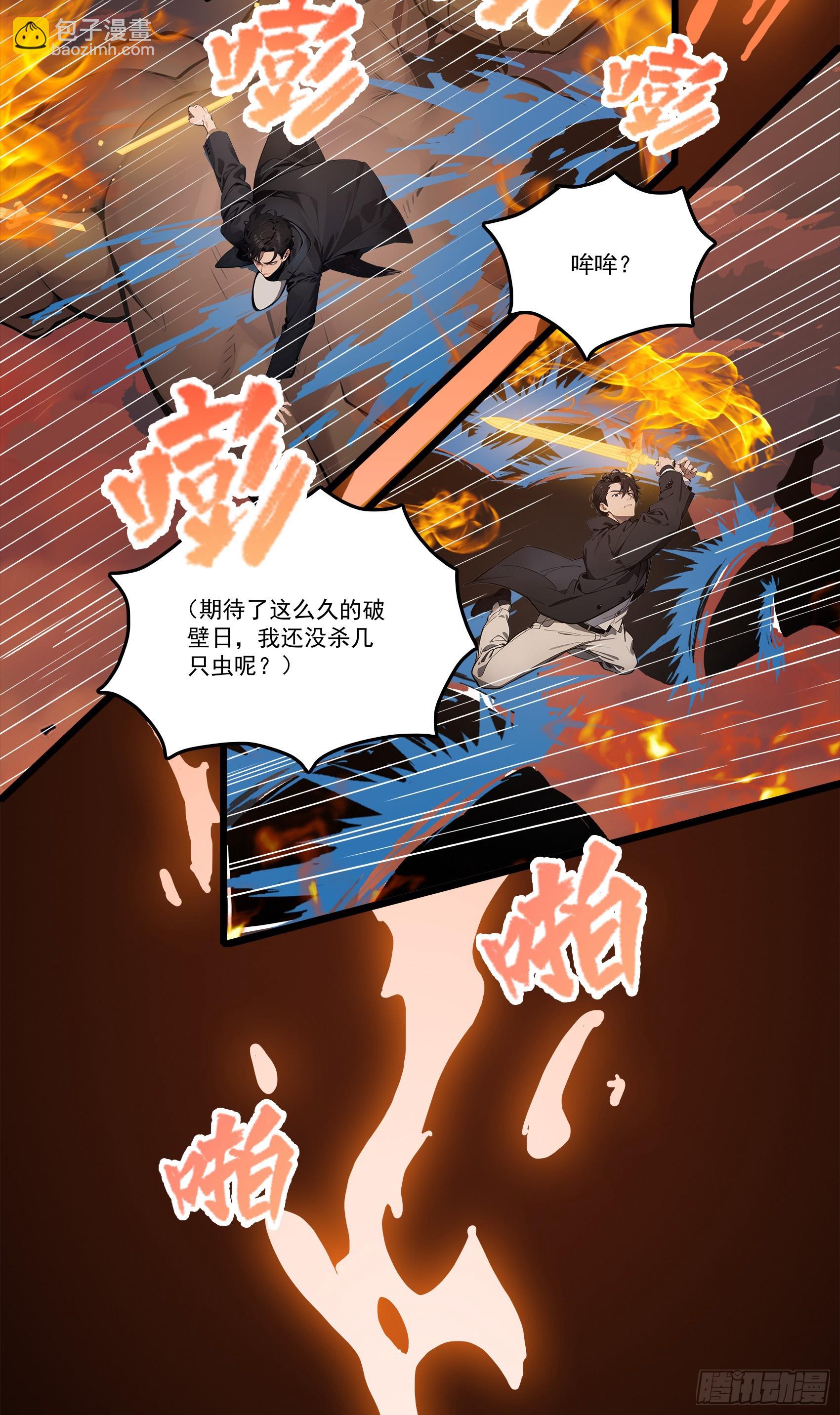 第23话：首战牛鬼，轻松轻松~-第24话