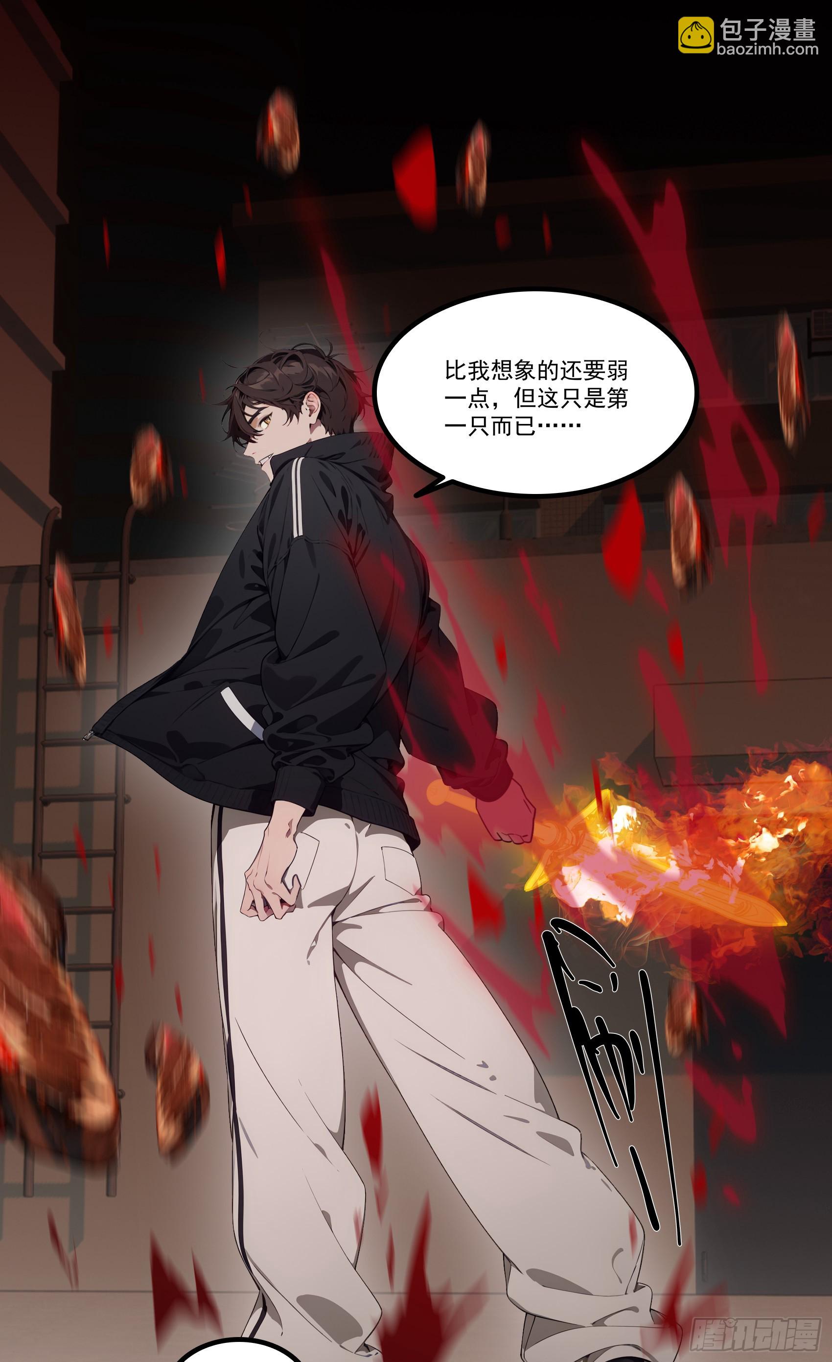 第23话：首战牛鬼，轻松轻松~-第24话