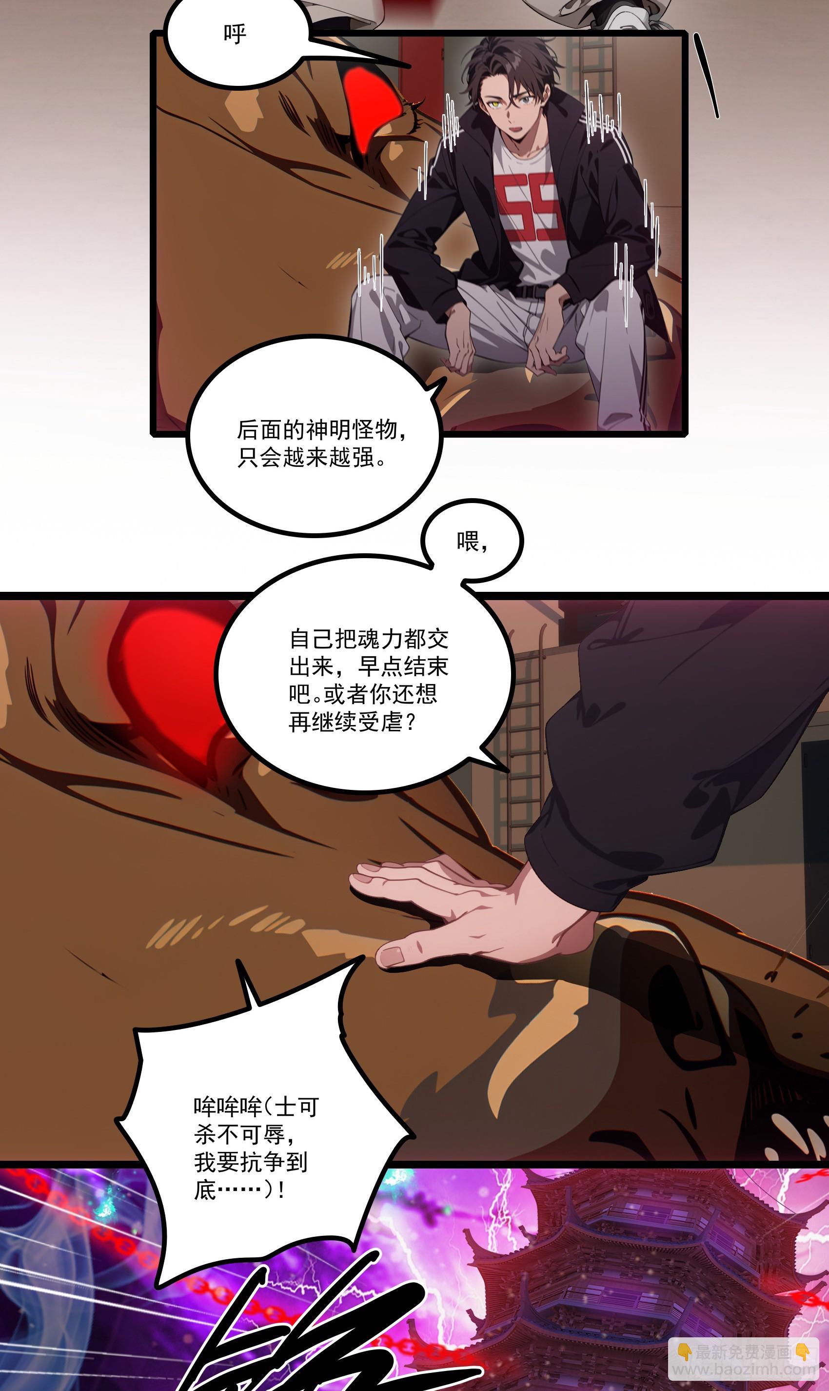 第23话：首战牛鬼，轻松轻松~-第24话