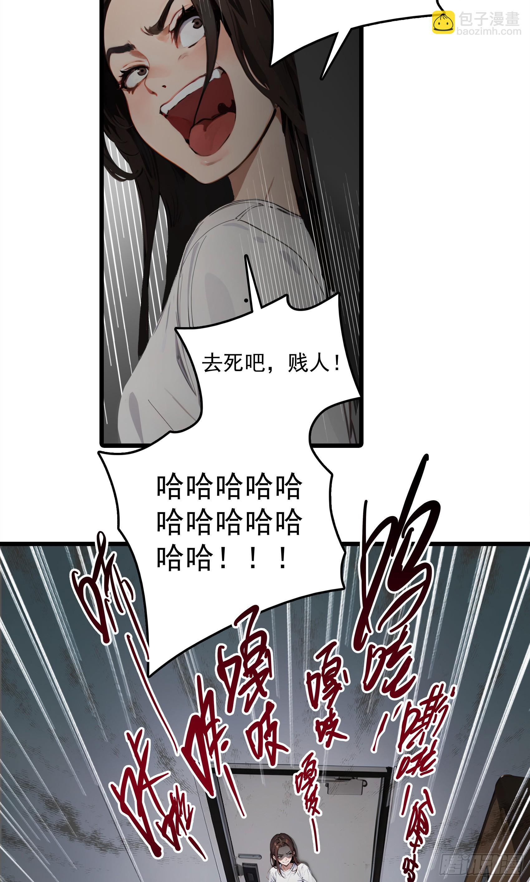 邪神降世，我有一座大凶獄 - 第25話：“姐妹情深” - 6