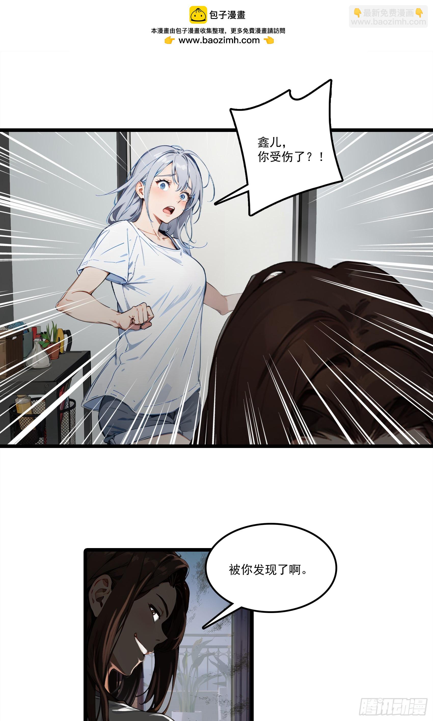 邪神降世，我有一座大凶獄 - 第25話：“姐妹情深” - 2