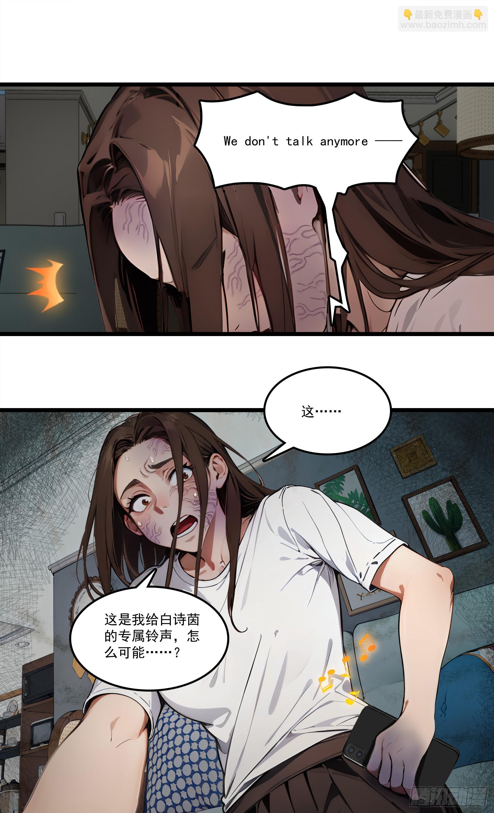 邪神降世，我有一座大凶獄 - 第25話：“姐妹情深” - 4