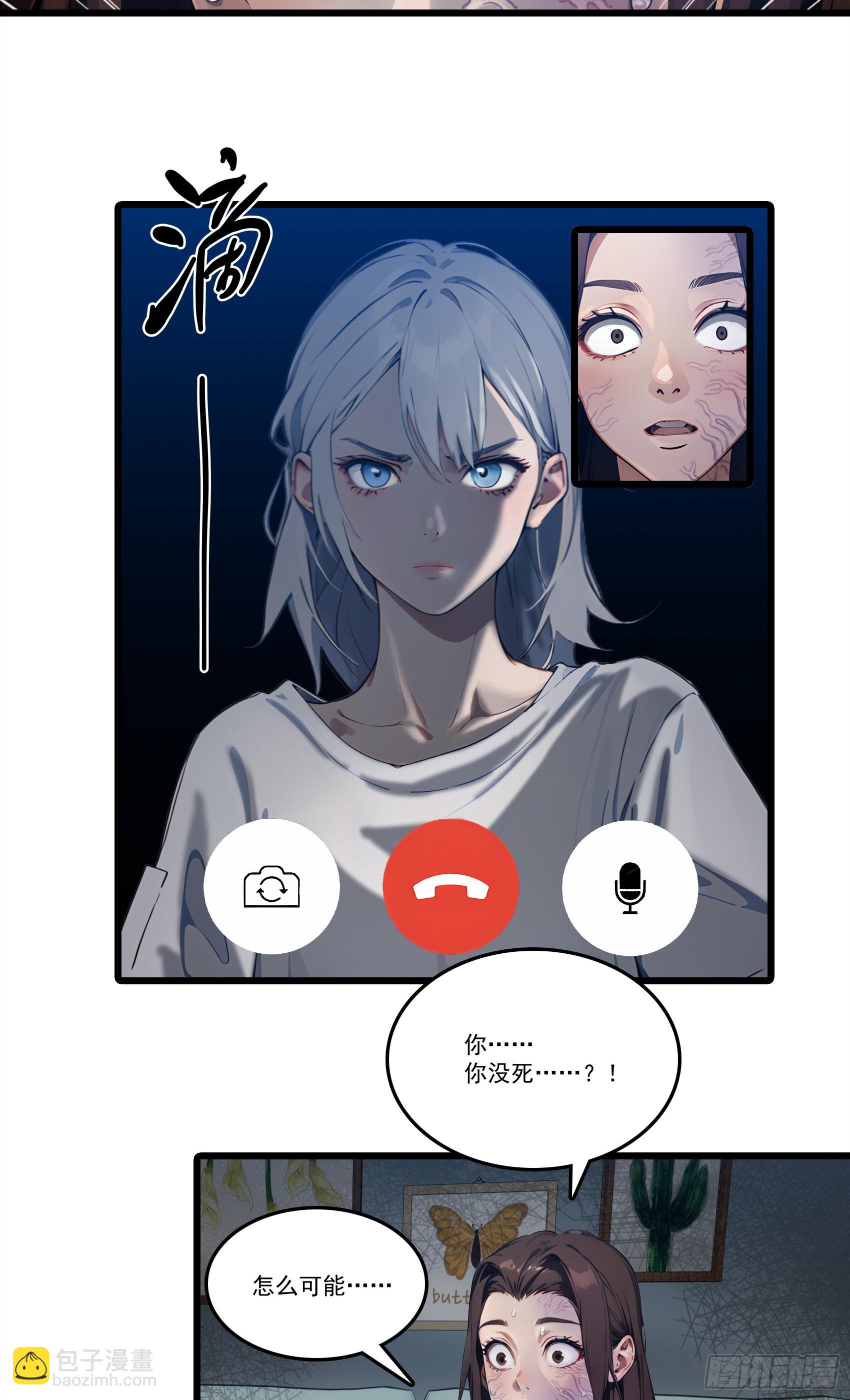邪神降世，我有一座大凶獄 - 第25話：“姐妹情深” - 6