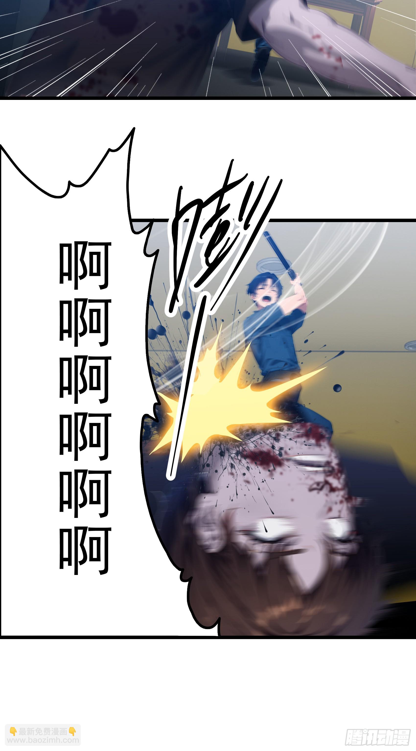 第27话：第二只诡异神明降临！-第28话