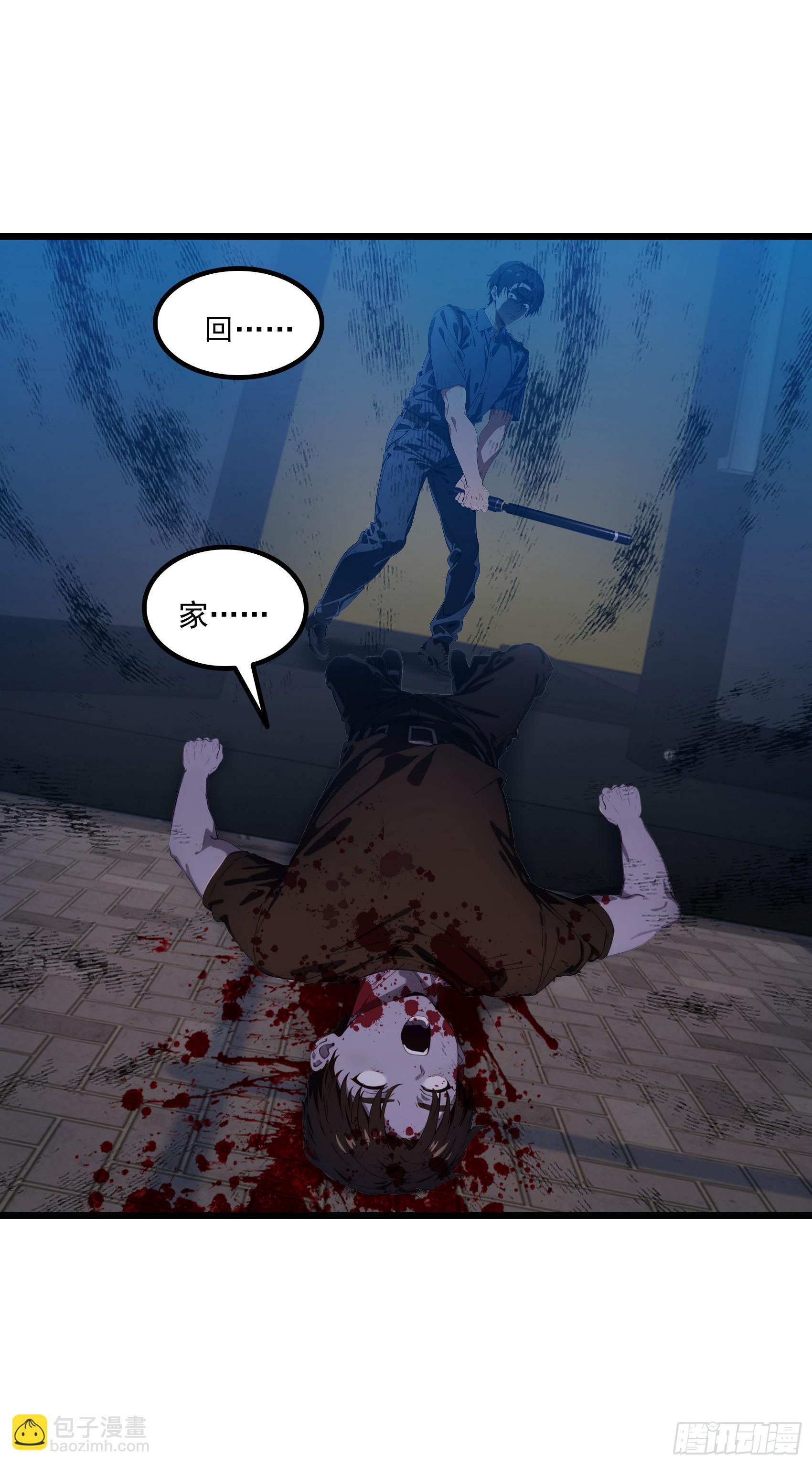 第27话：第二只诡异神明降临！-第28话