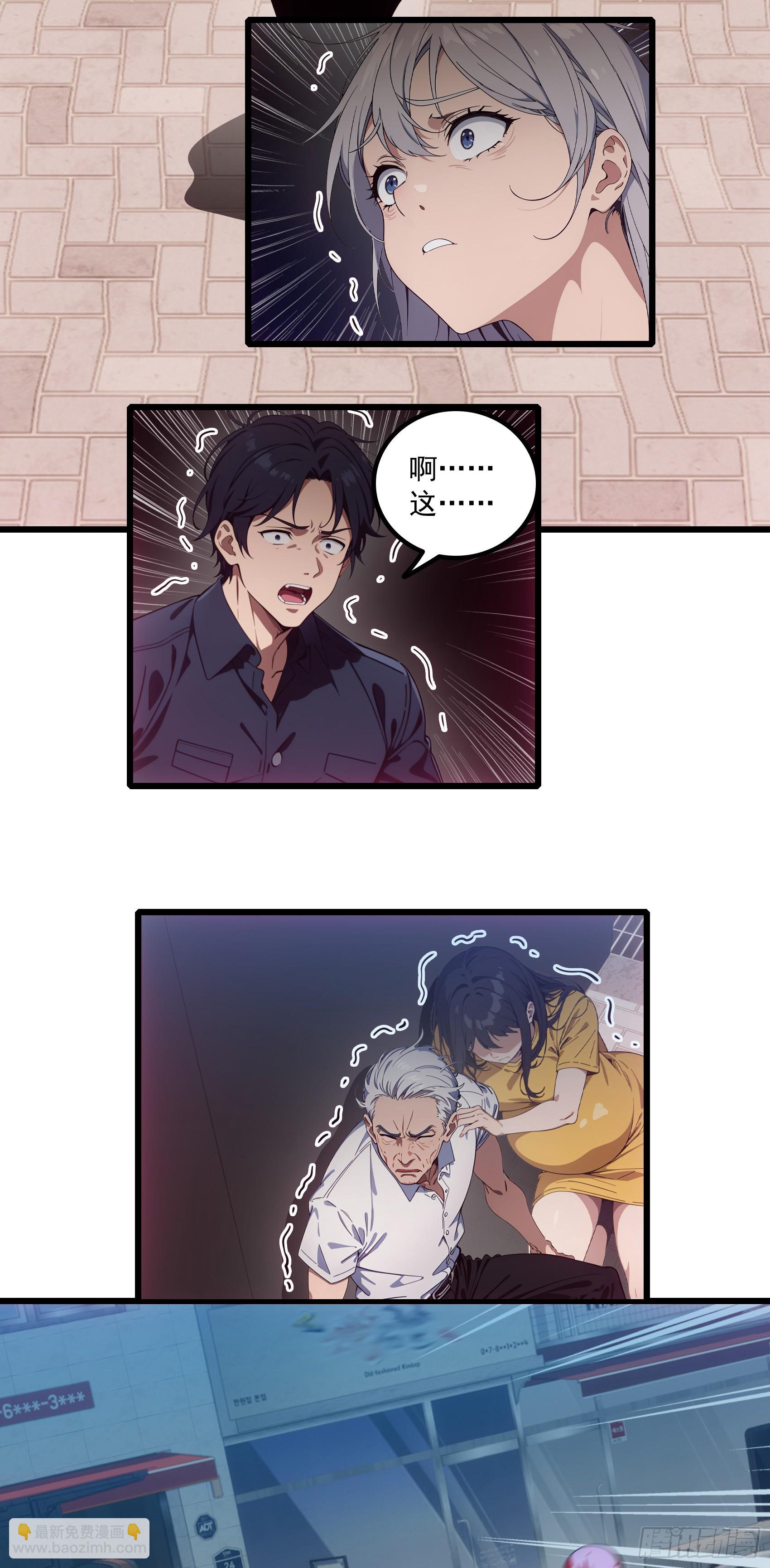 第27话：第二只诡异神明降临！-第28话