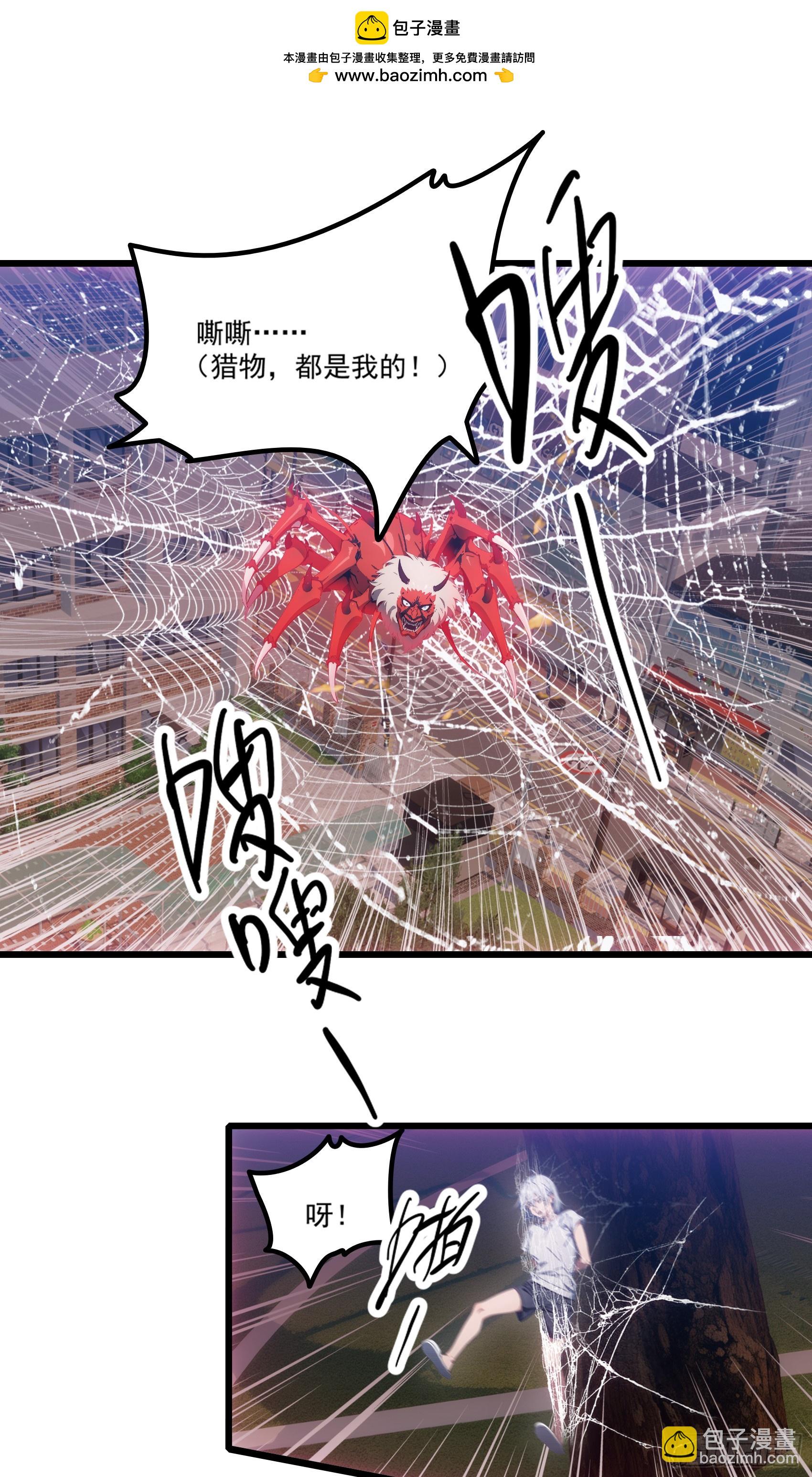 第27话：第二只诡异神明降临！-第28话