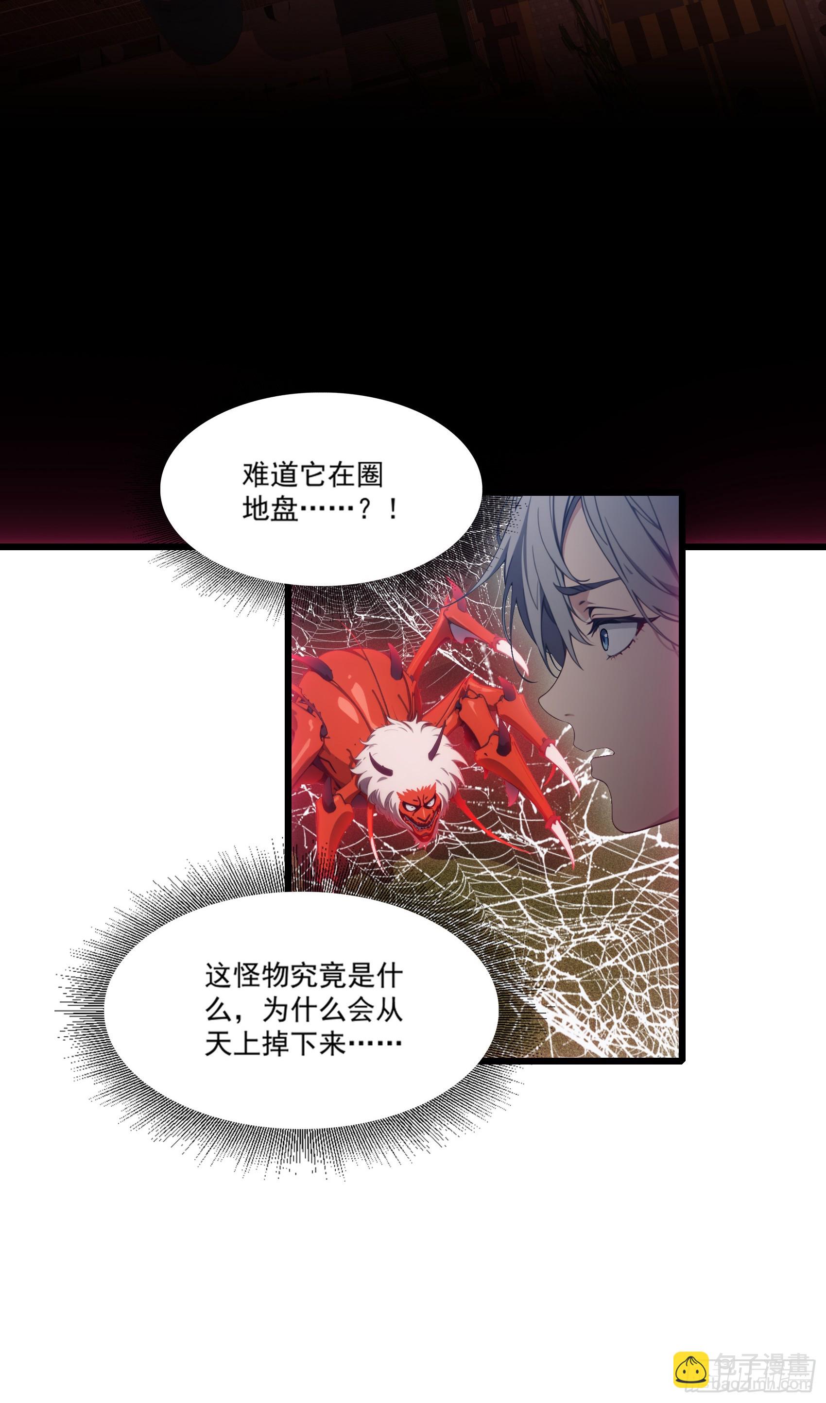 第27话：第二只诡异神明降临！-第28话