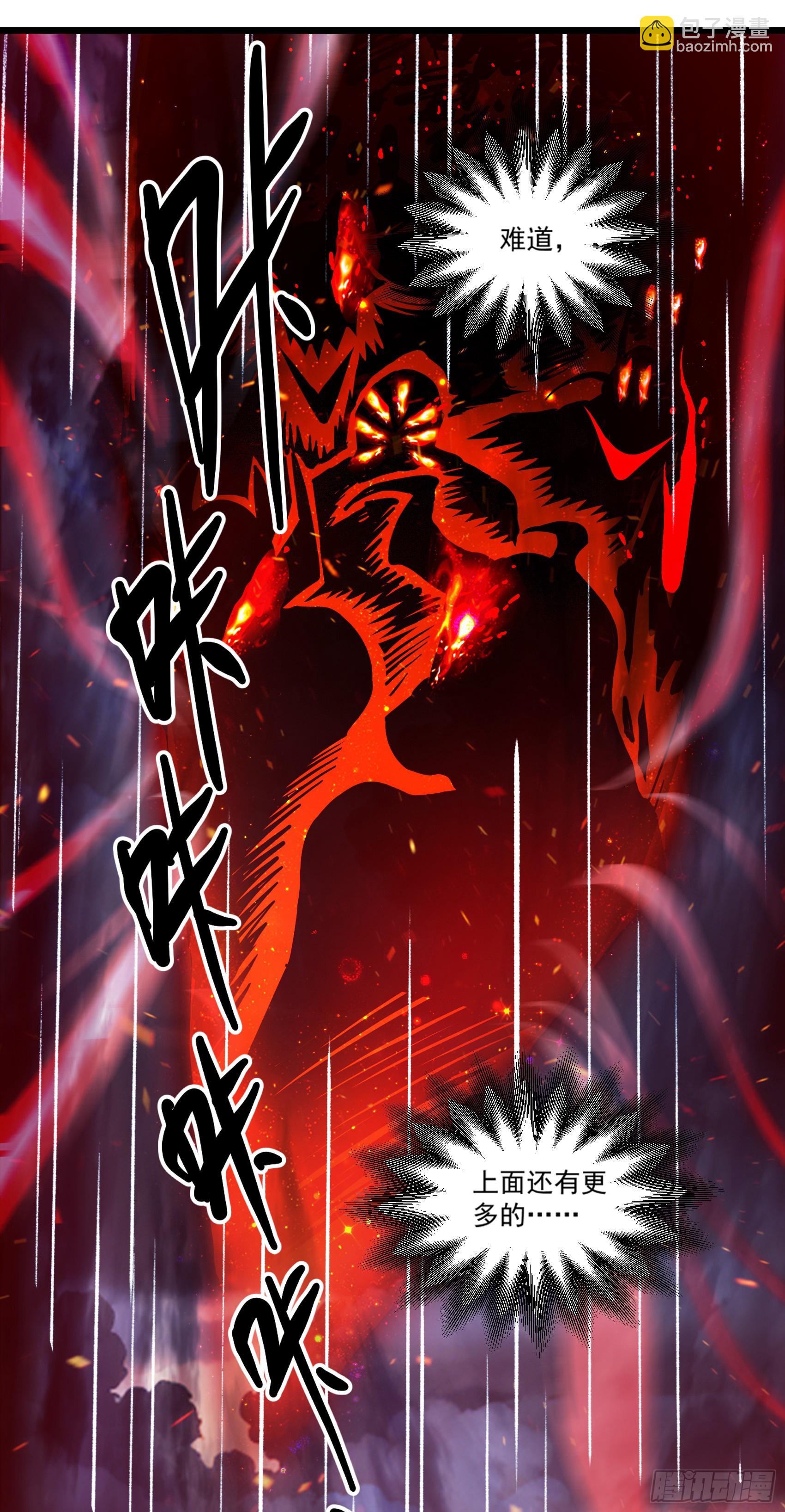 第27话：第二只诡异神明降临！-第28话