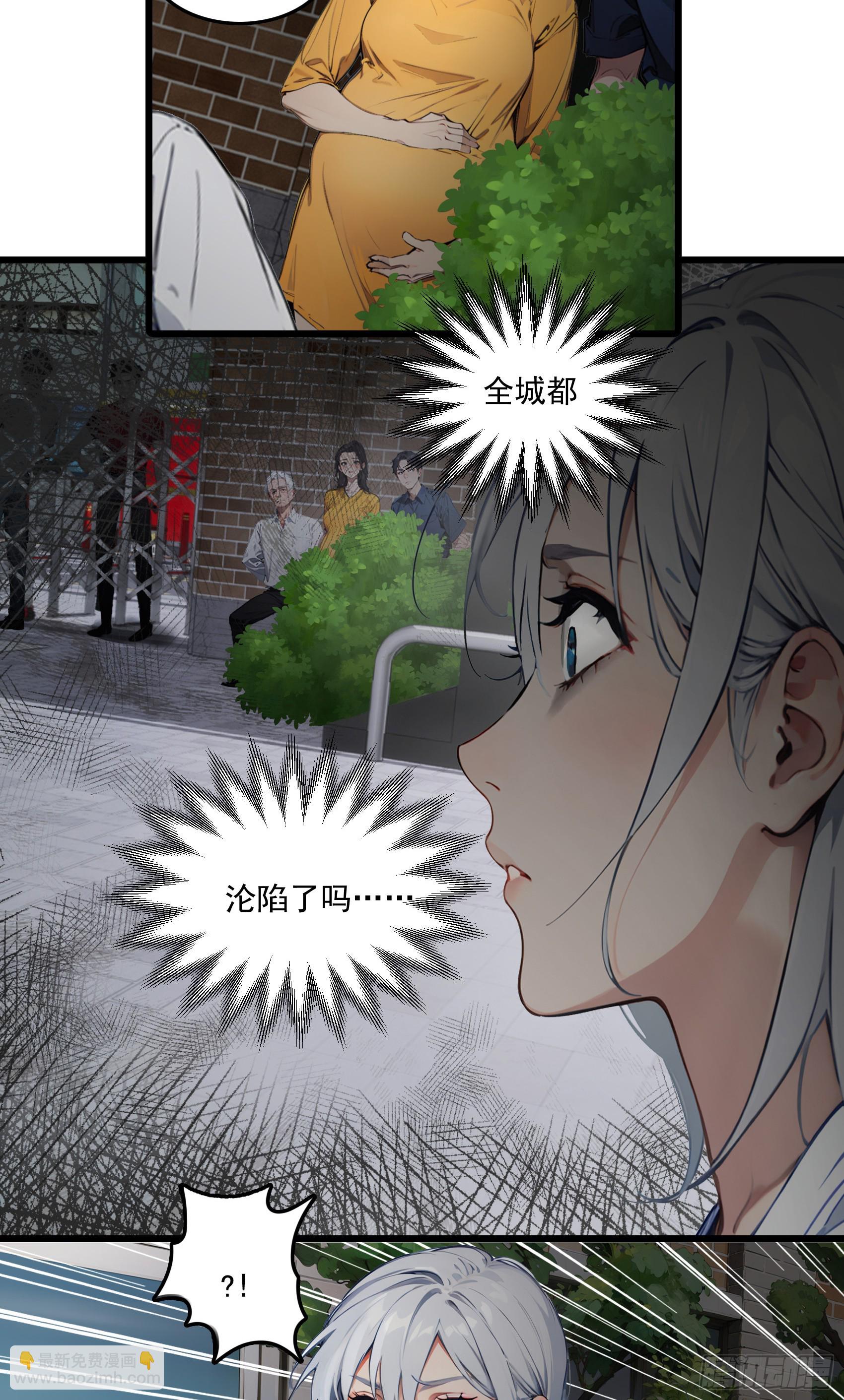 第27话：第二只诡异神明降临！-第28话