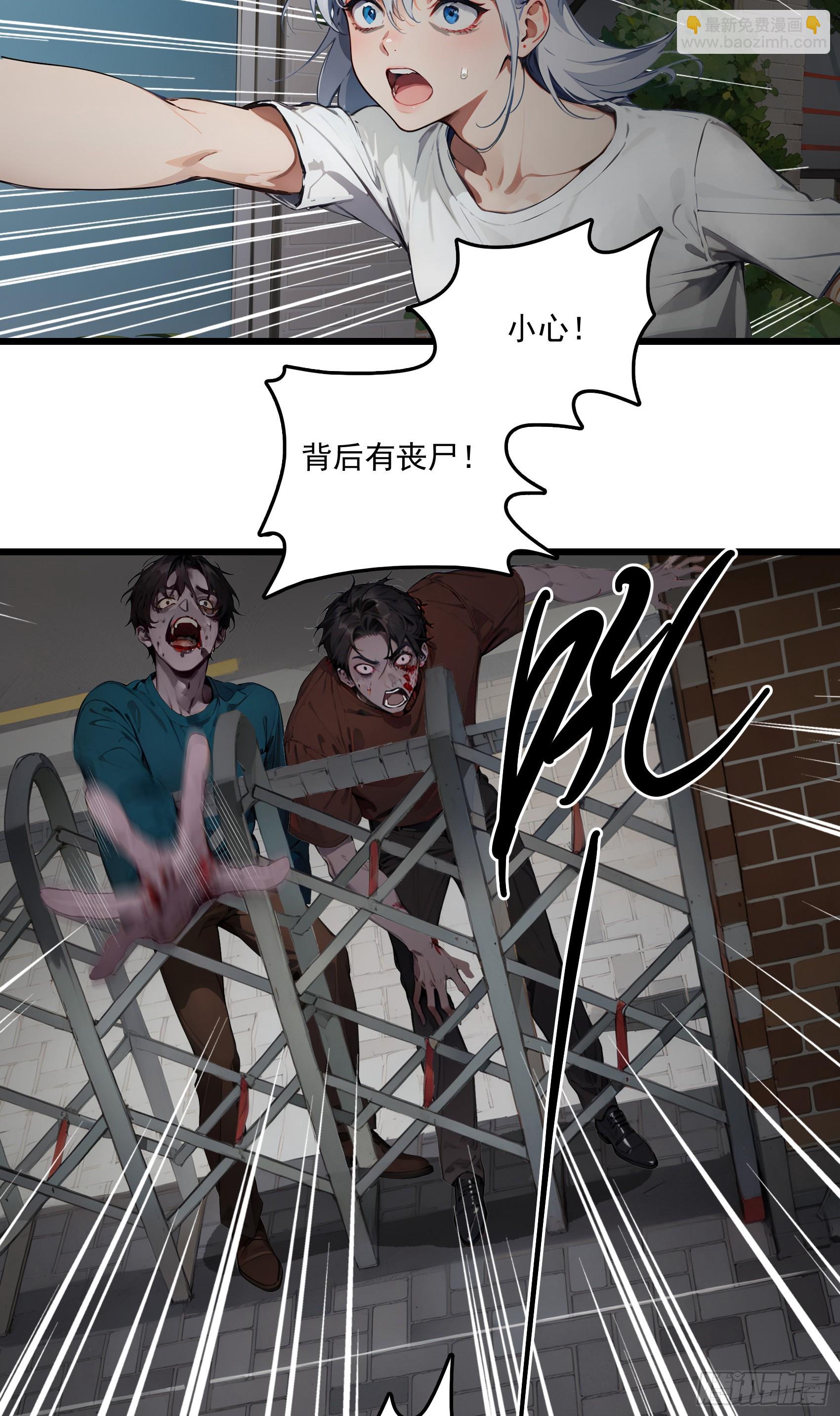 第27话：第二只诡异神明降临！-第28话