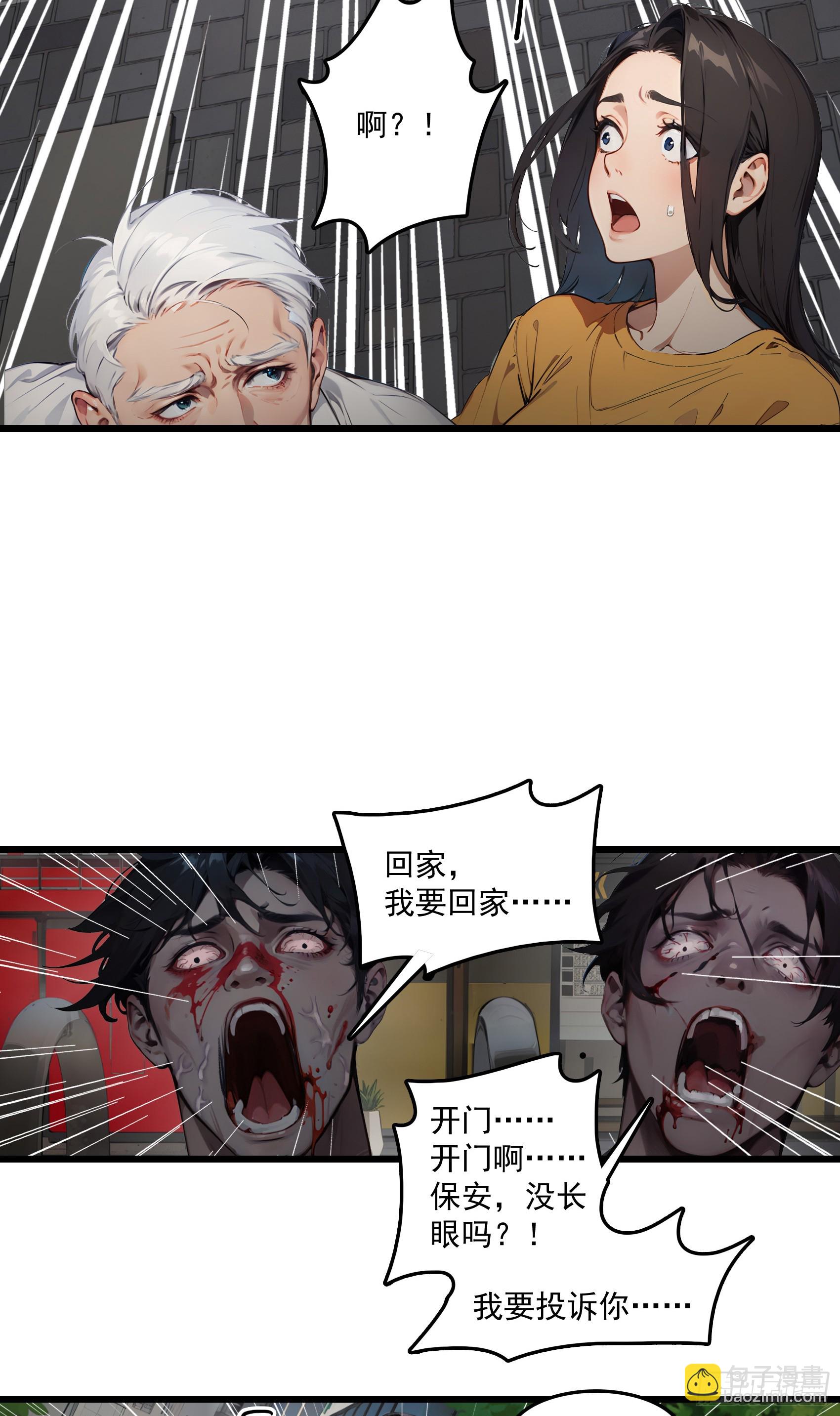 第27话：第二只诡异神明降临！-第28话