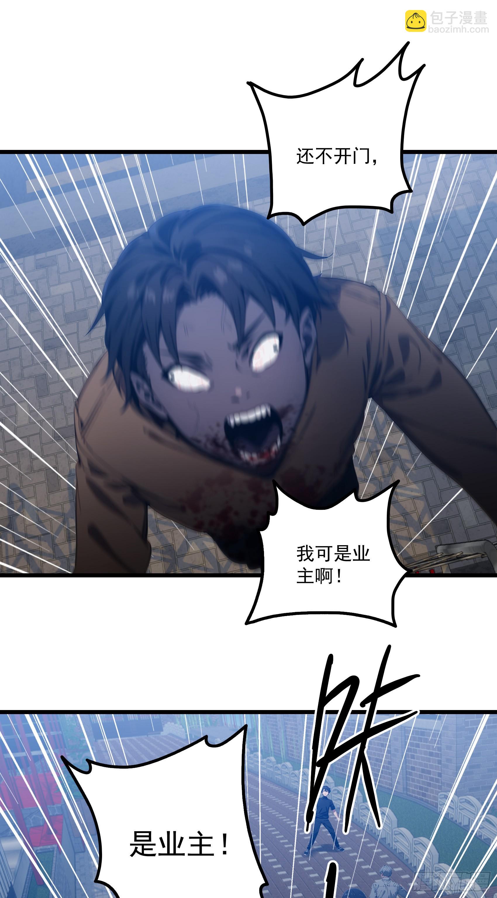 第27话：第二只诡异神明降临！-第28话