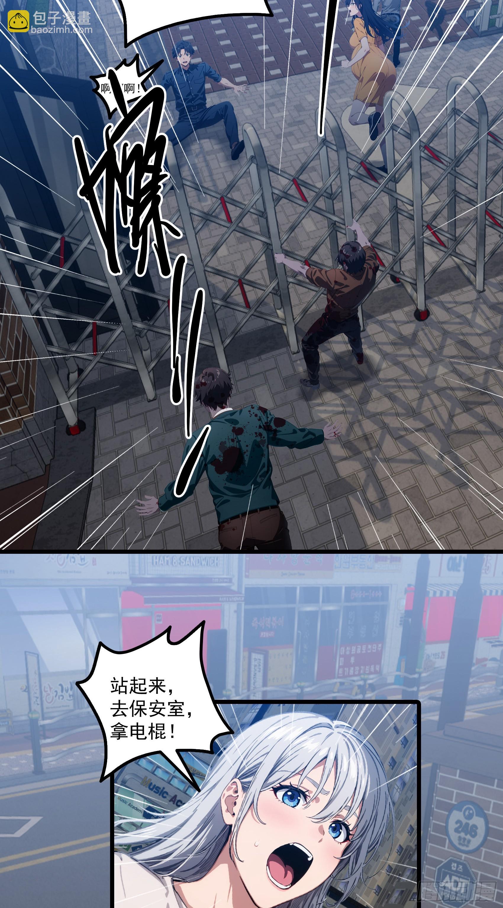 第27话：第二只诡异神明降临！-第28话