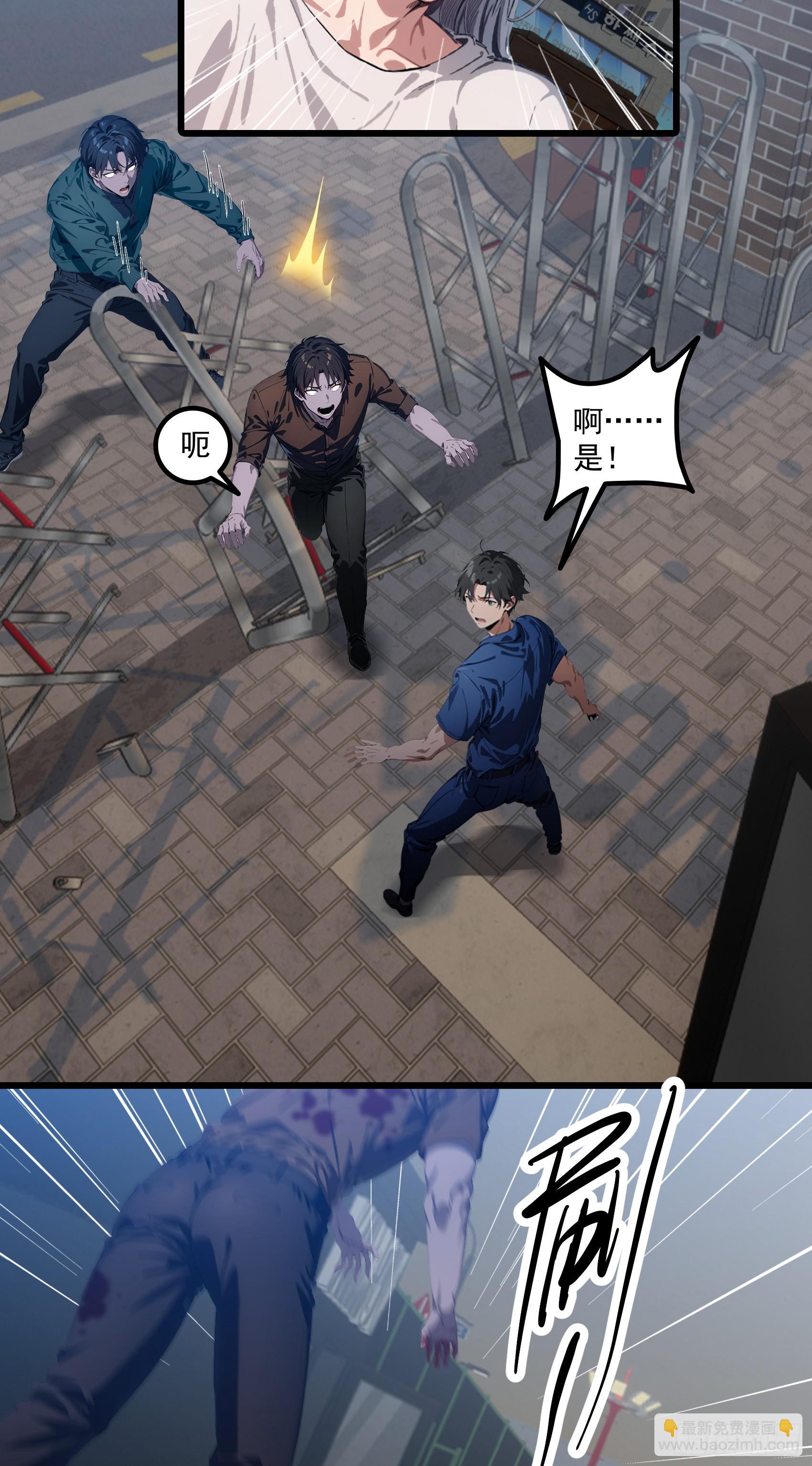 第27话：第二只诡异神明降临！-第28话