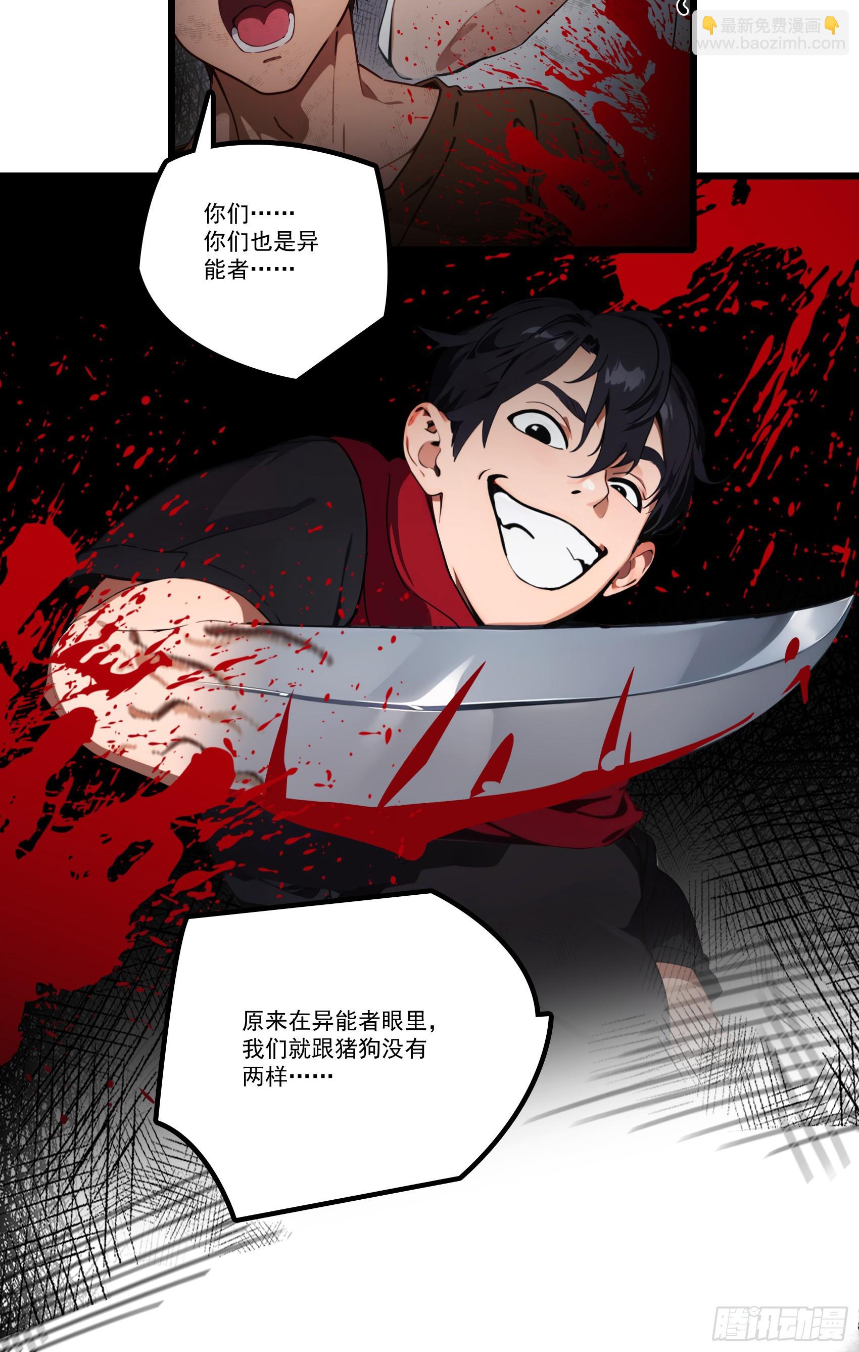 第29话：&ldquo;弱者&rdquo;与&ldquo;强者&rdquo;-第30话