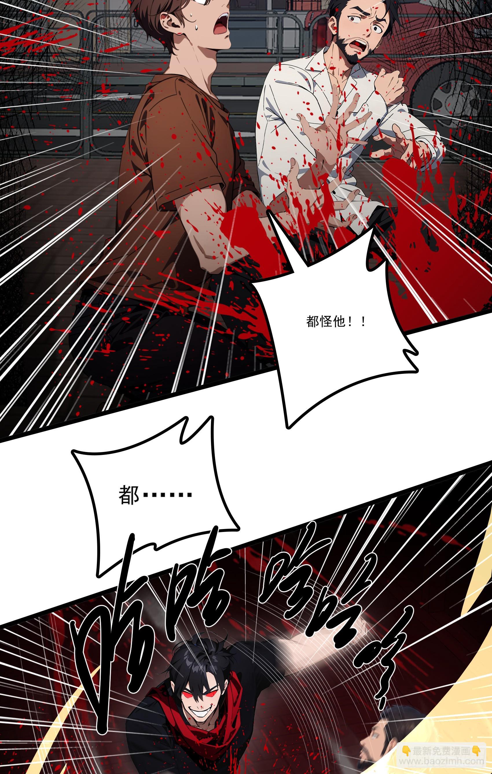 第29话：&ldquo;弱者&rdquo;与&ldquo;强者&rdquo;-第30话