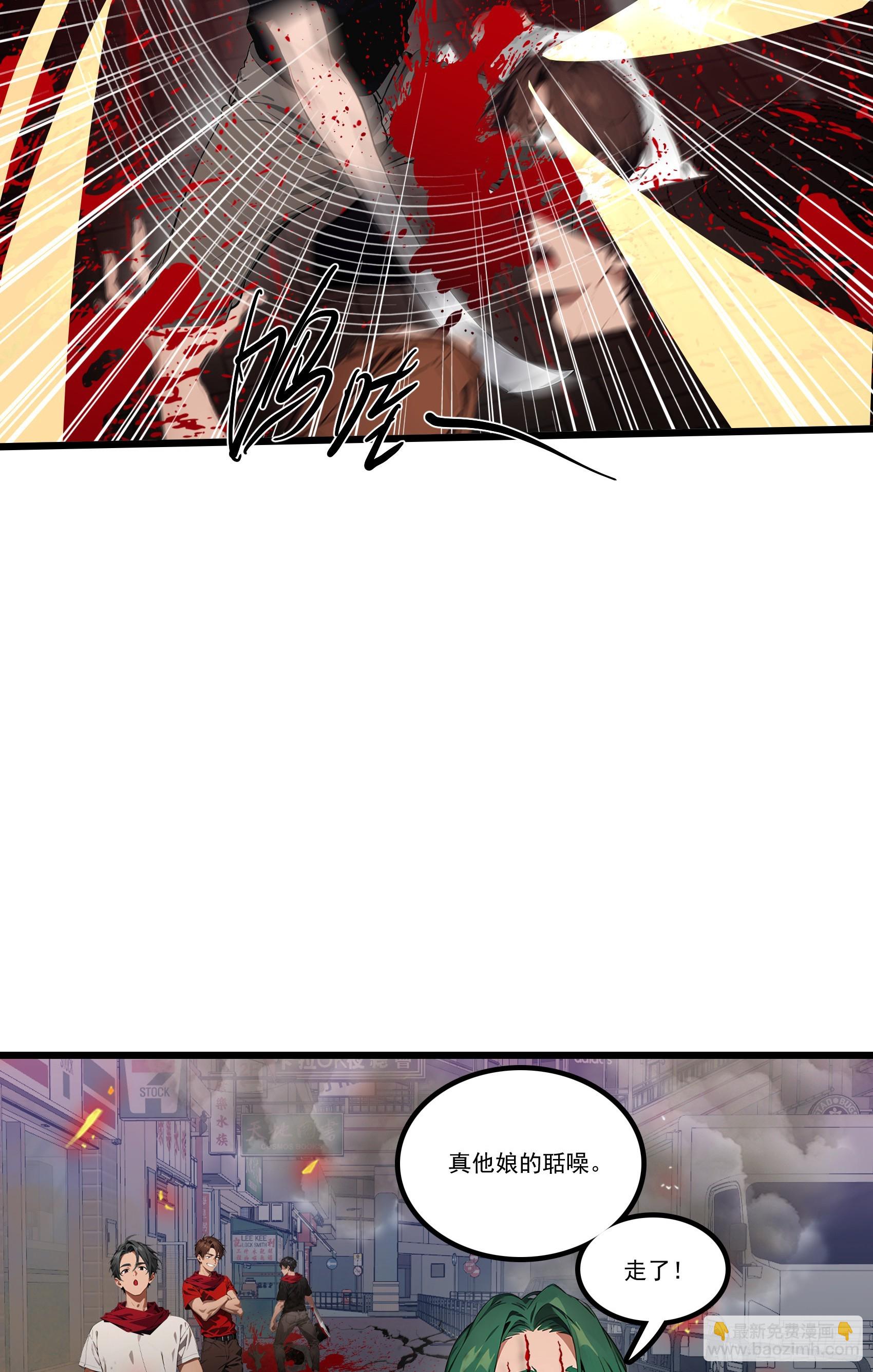 第29话：&ldquo;弱者&rdquo;与&ldquo;强者&rdquo;-第30话