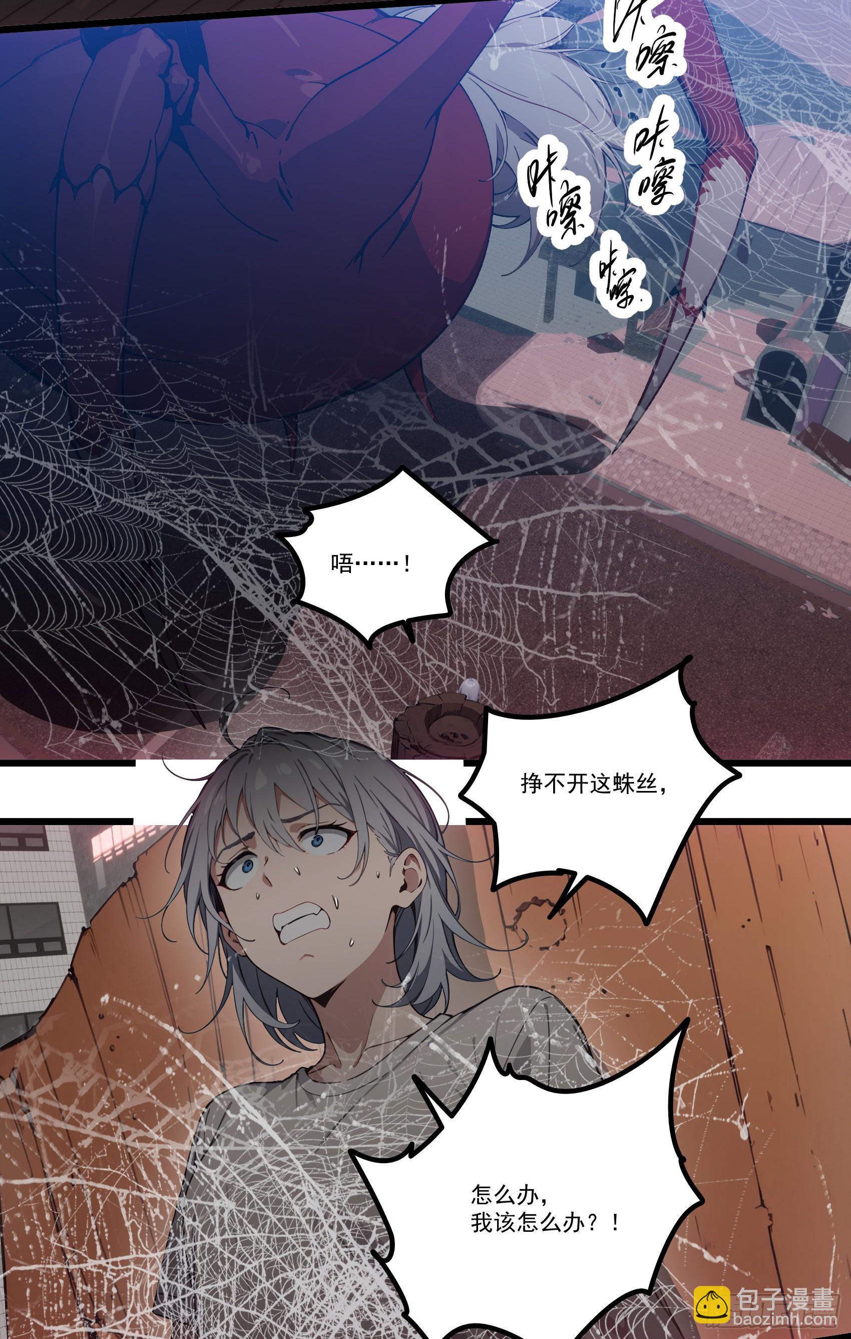 第29话：&ldquo;弱者&rdquo;与&ldquo;强者&rdquo;-第30话