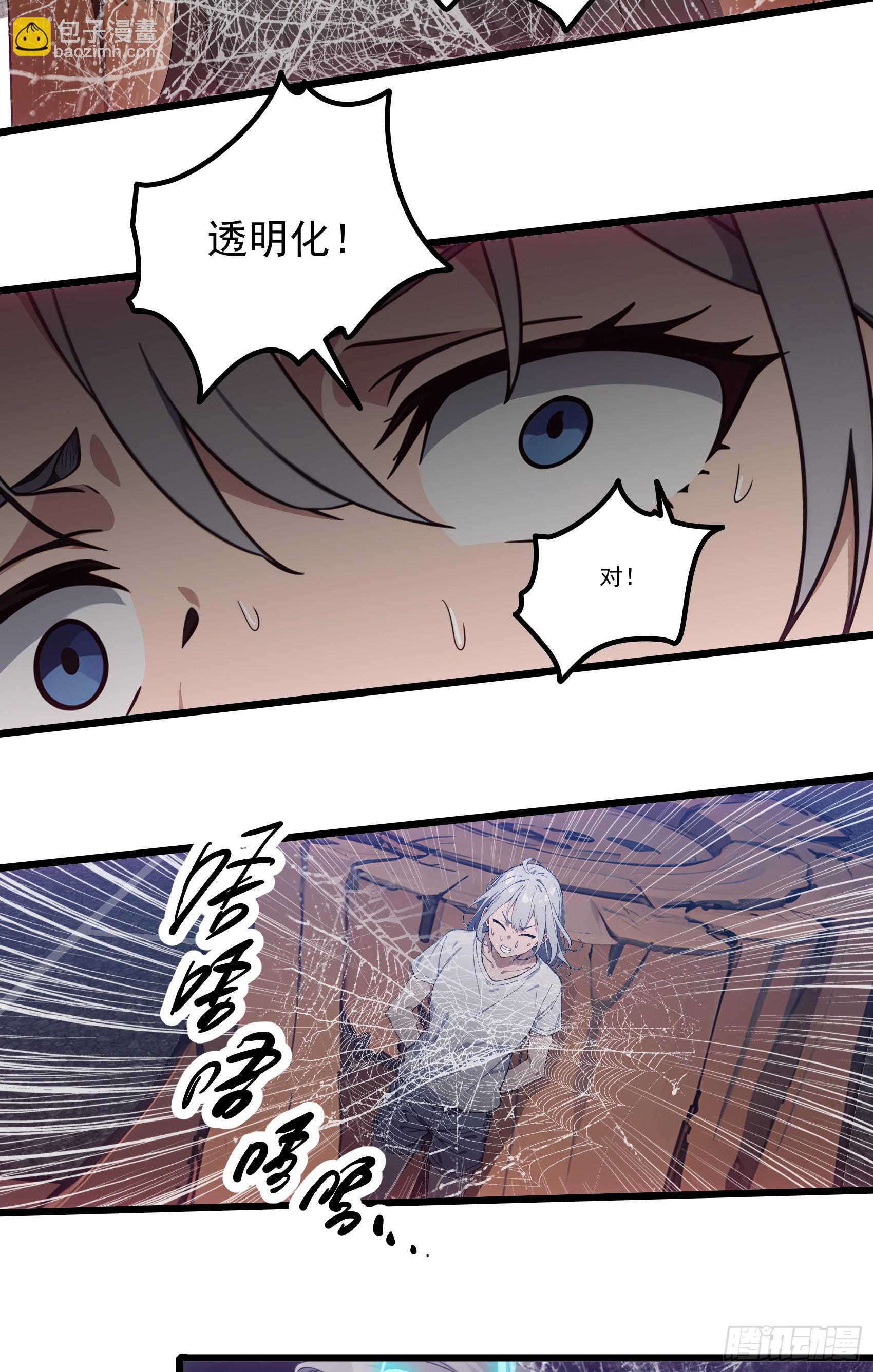 第29话：&ldquo;弱者&rdquo;与&ldquo;强者&rdquo;-第30话