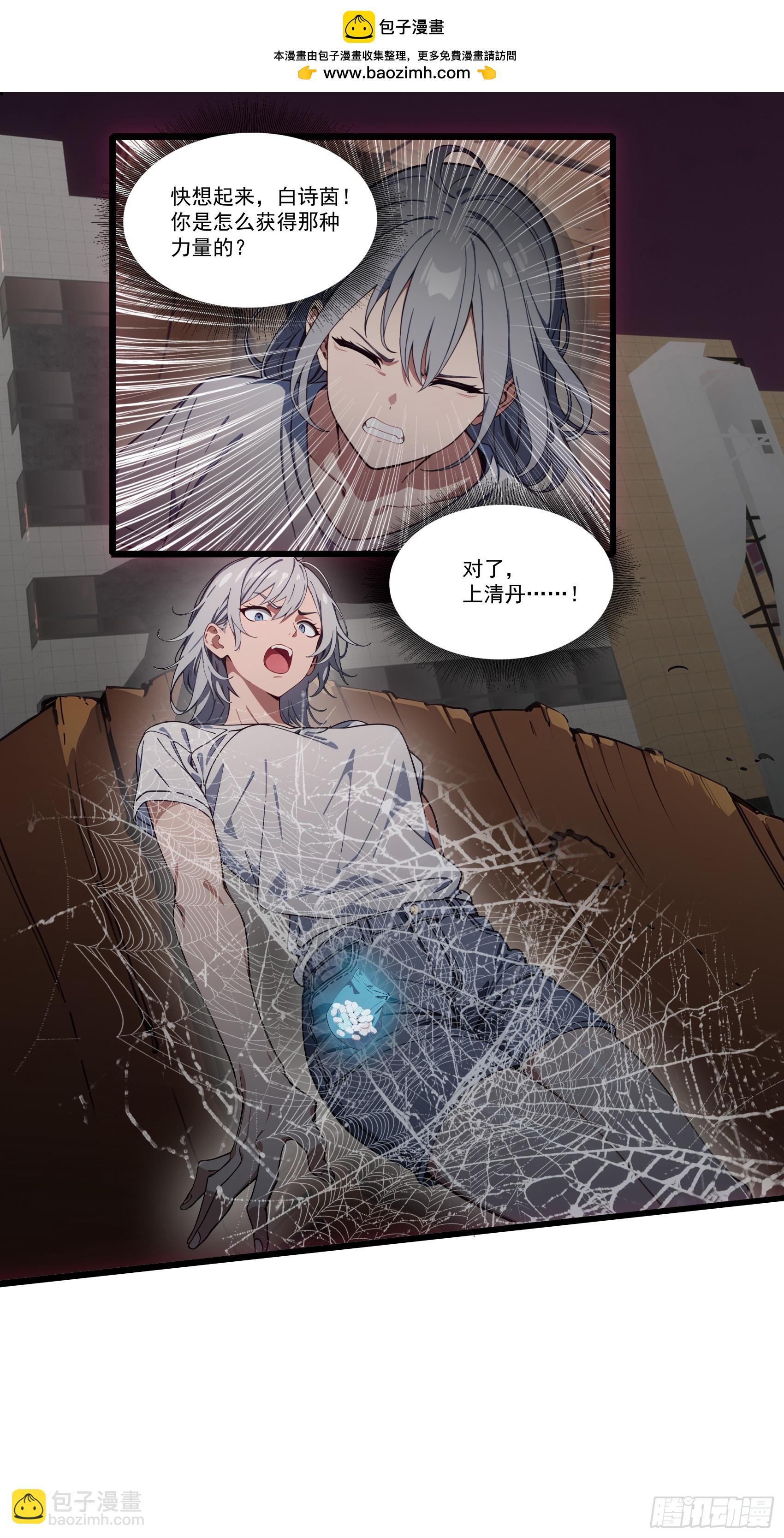 第29话：&ldquo;弱者&rdquo;与&ldquo;强者&rdquo;-第30话